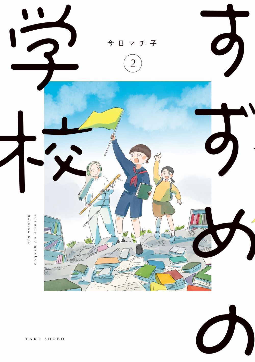 メイン画像