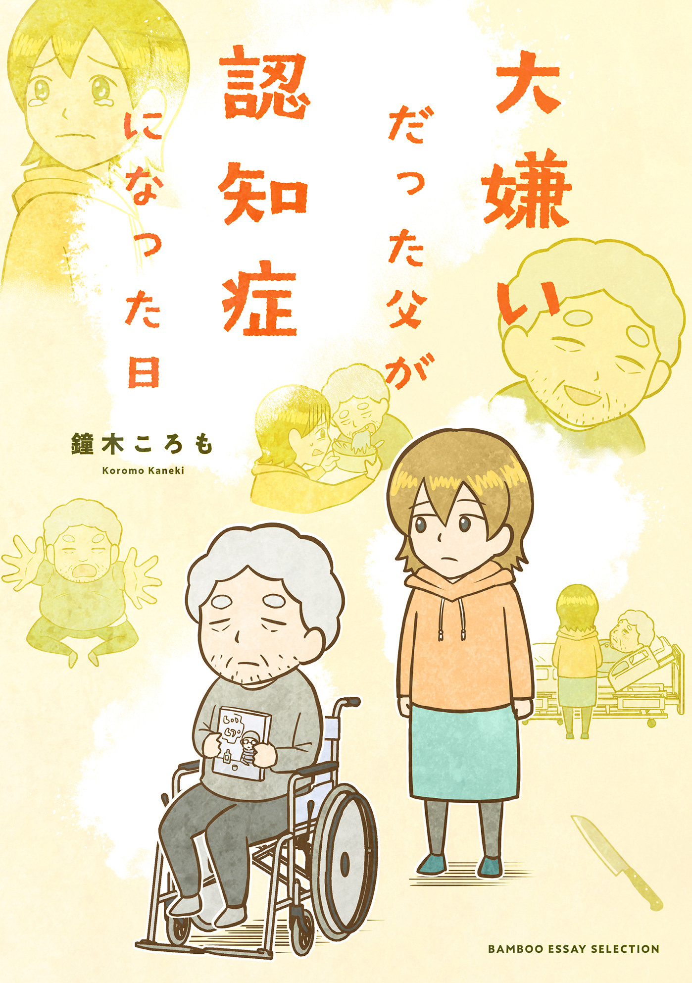 メイン画像