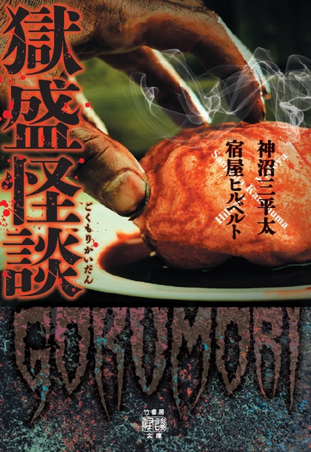 メイン画像