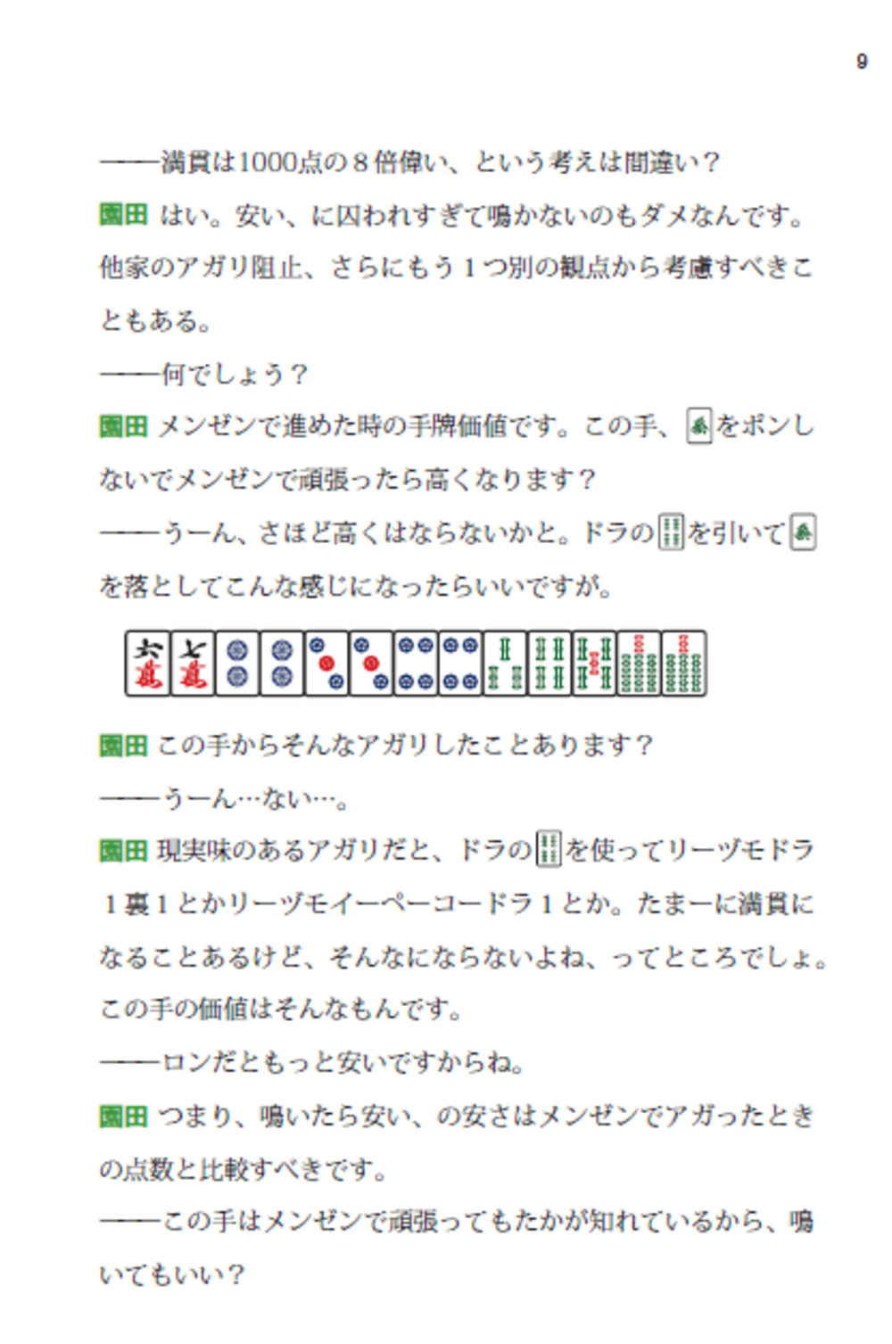 サムネイル画像3