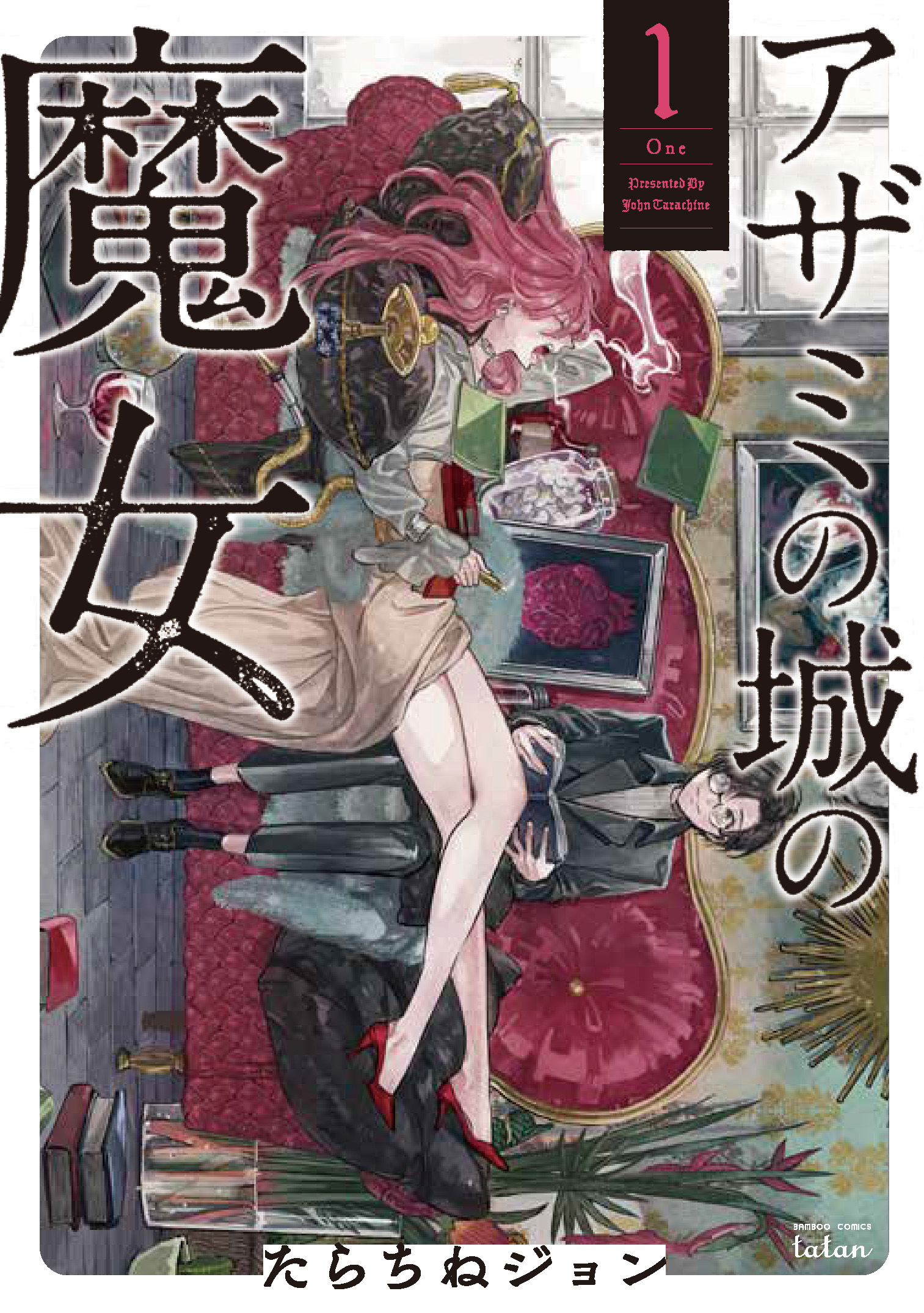 メイン画像