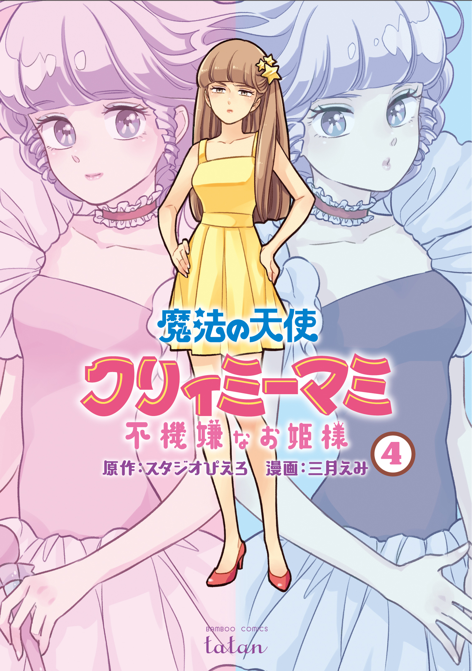 メイン画像