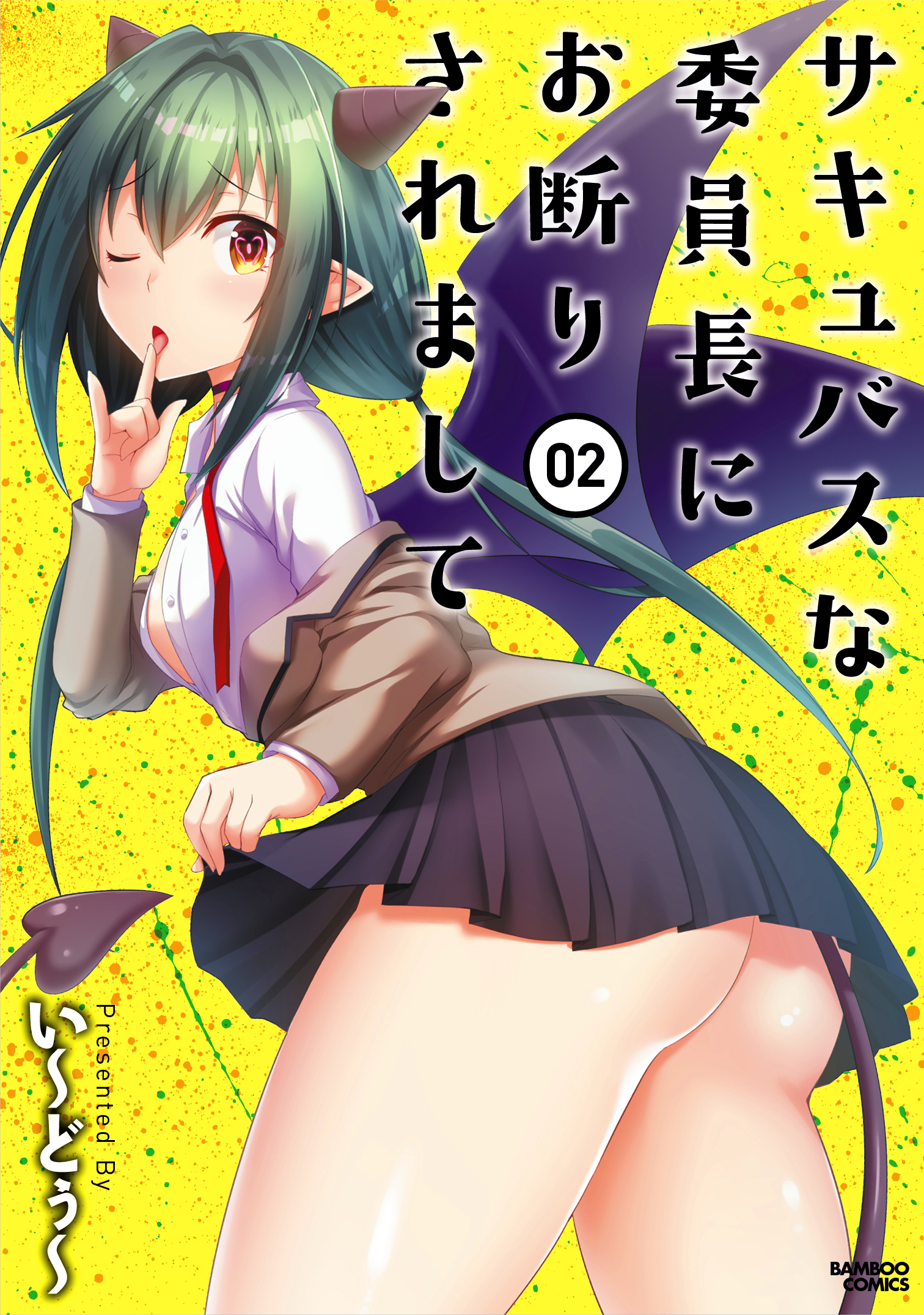 メイン画像