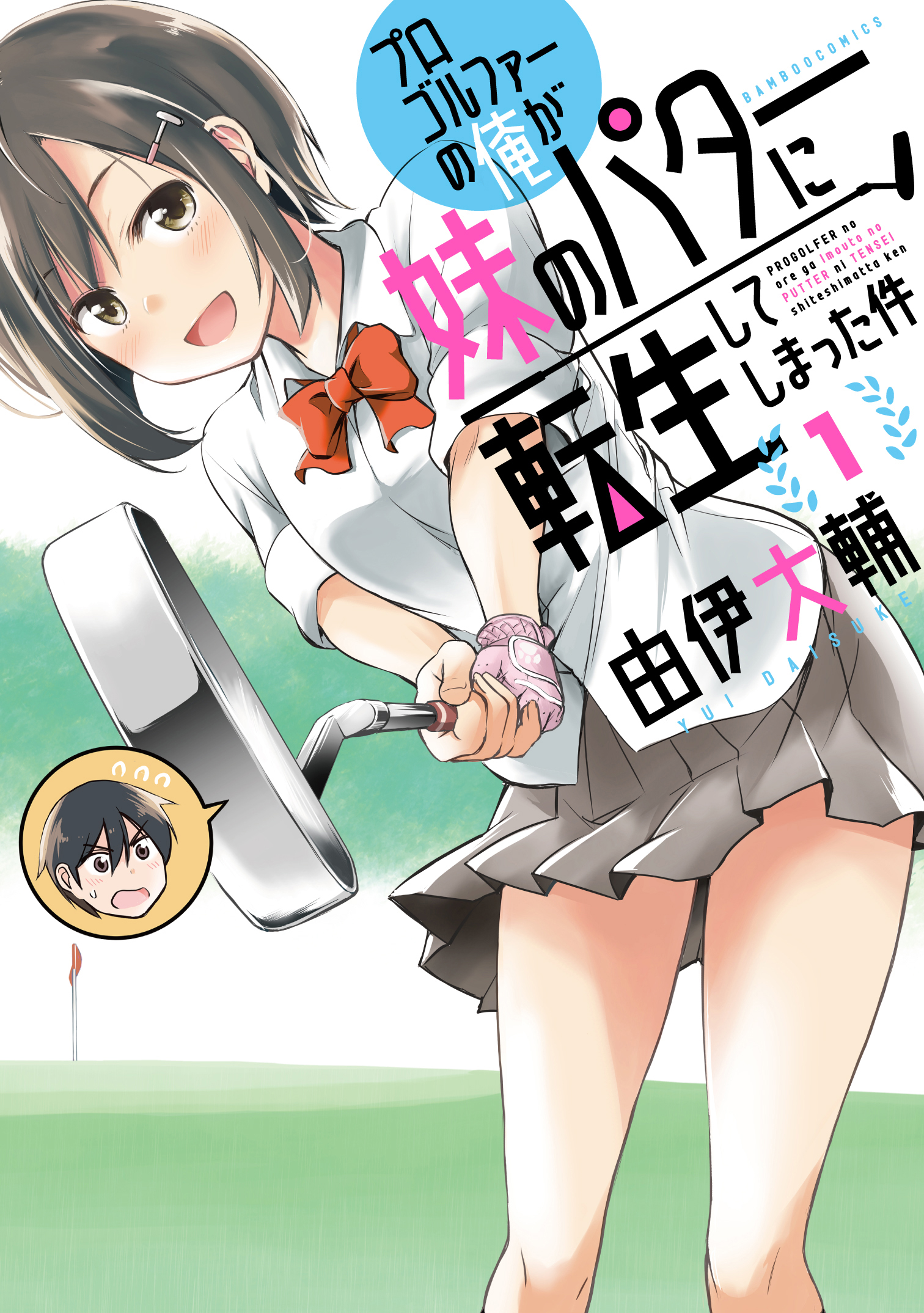 メイン画像