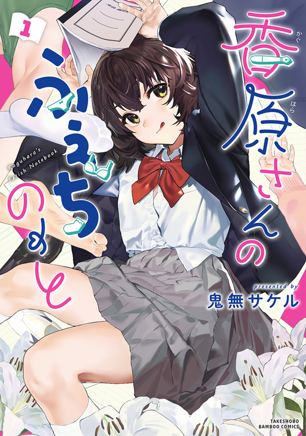 メイン画像