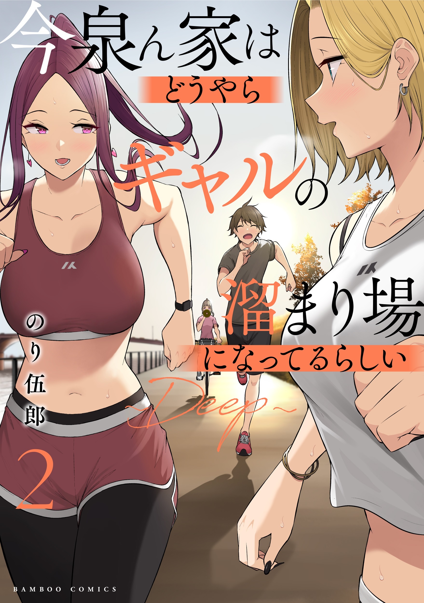 メイン画像