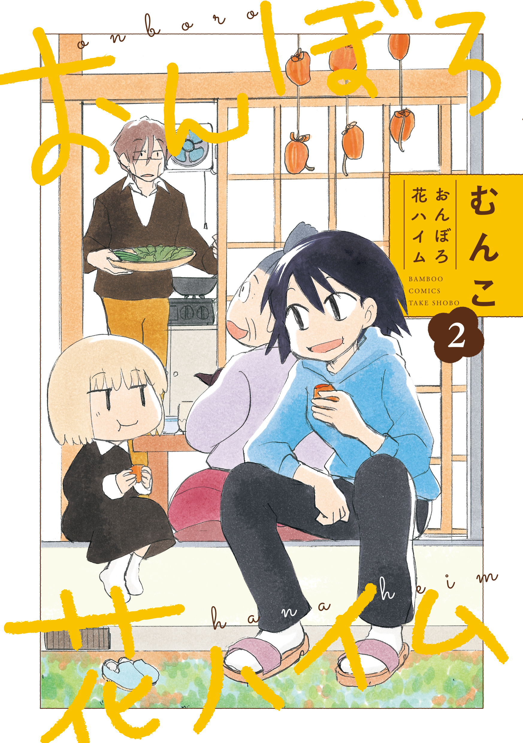 メイン画像
