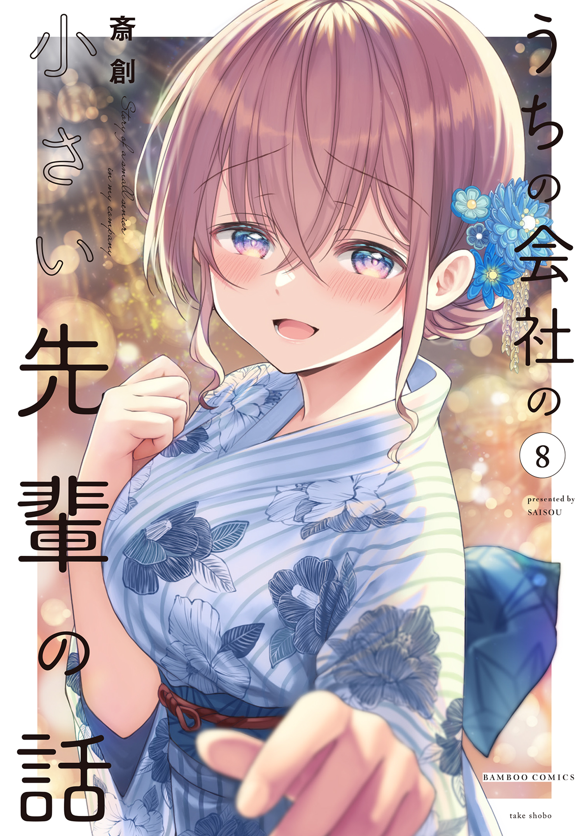 メイン画像