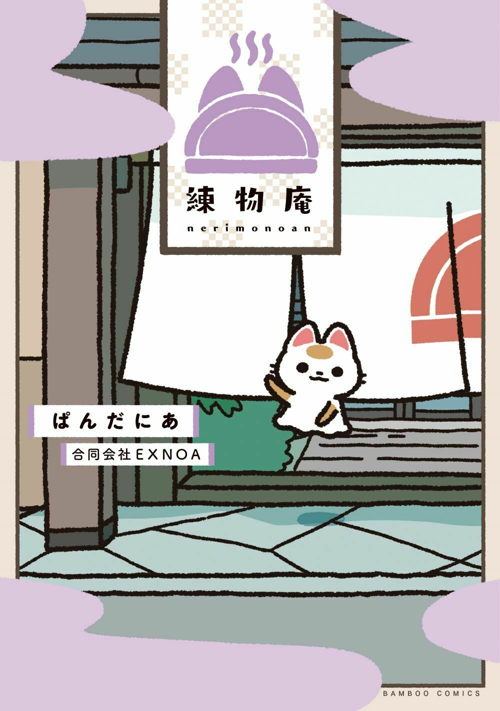 メイン画像
