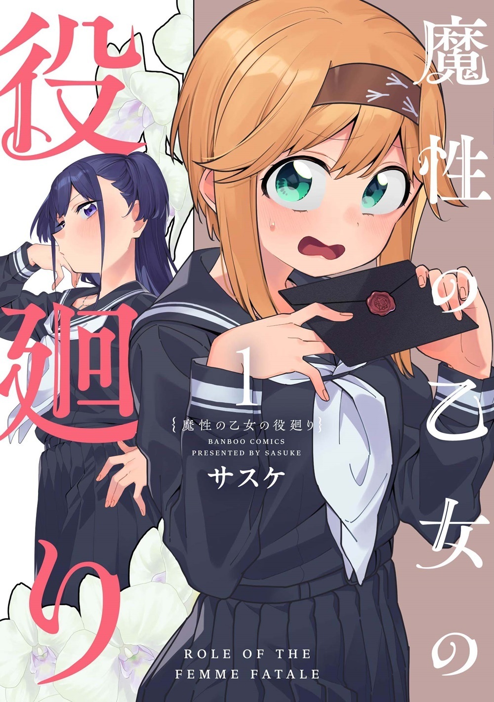 メイン画像