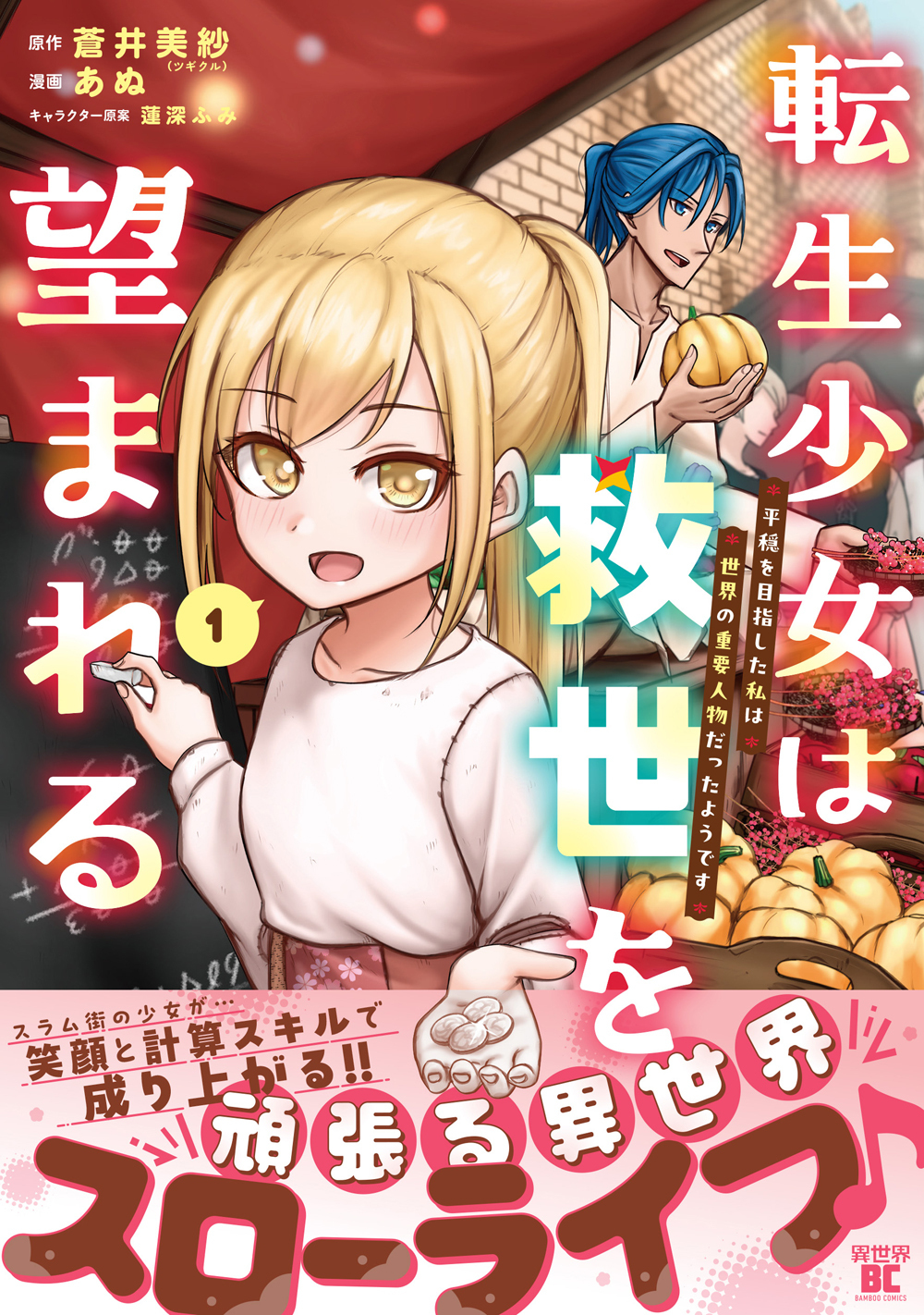 メイン画像