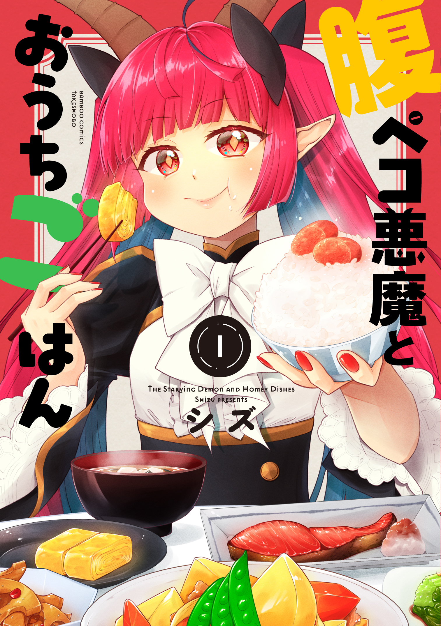 メイン画像