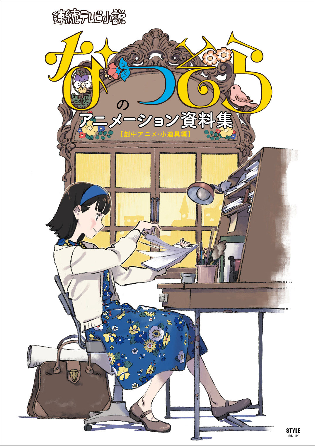 メイン画像