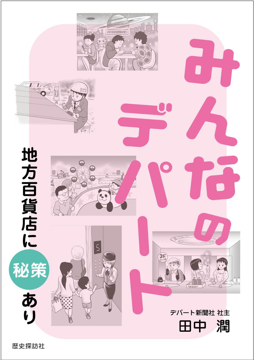 メイン画像