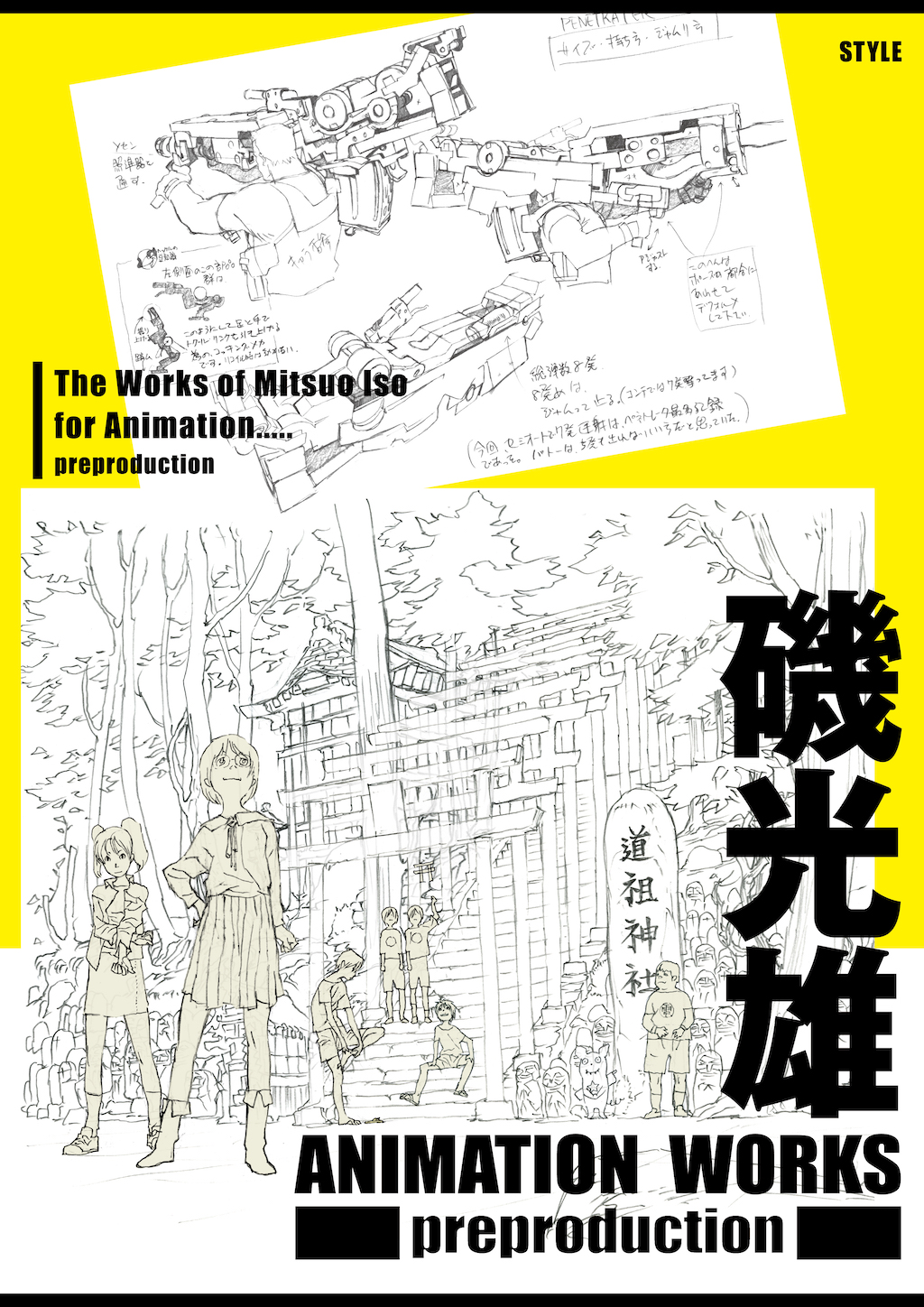 メイン画像