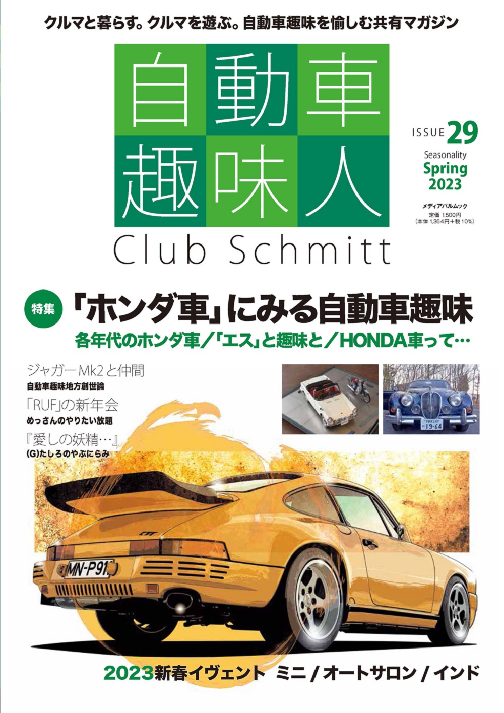 メイン画像