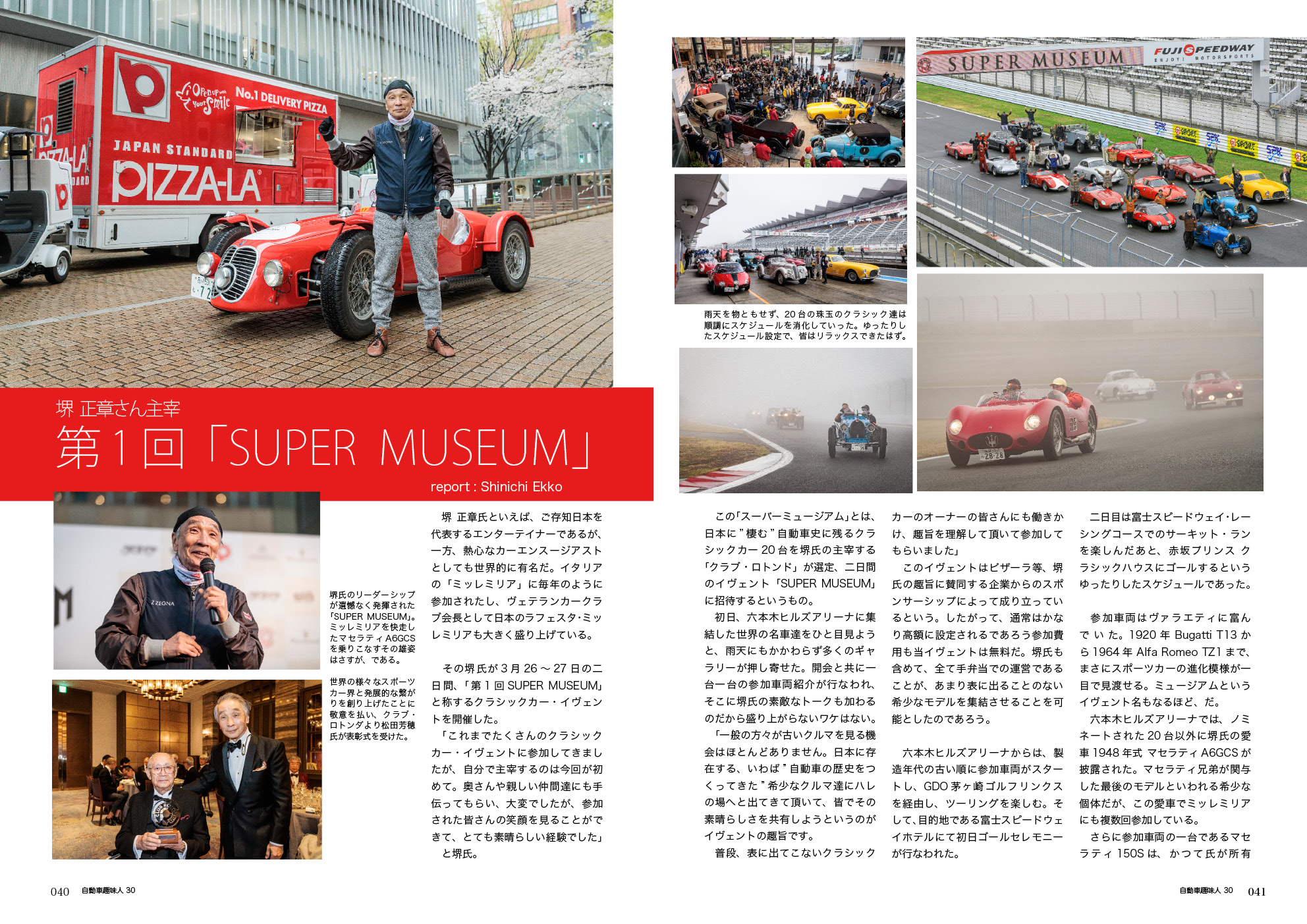 自動車趣味人 ISSUE30 | 本の総合カタログBooks 出版書誌