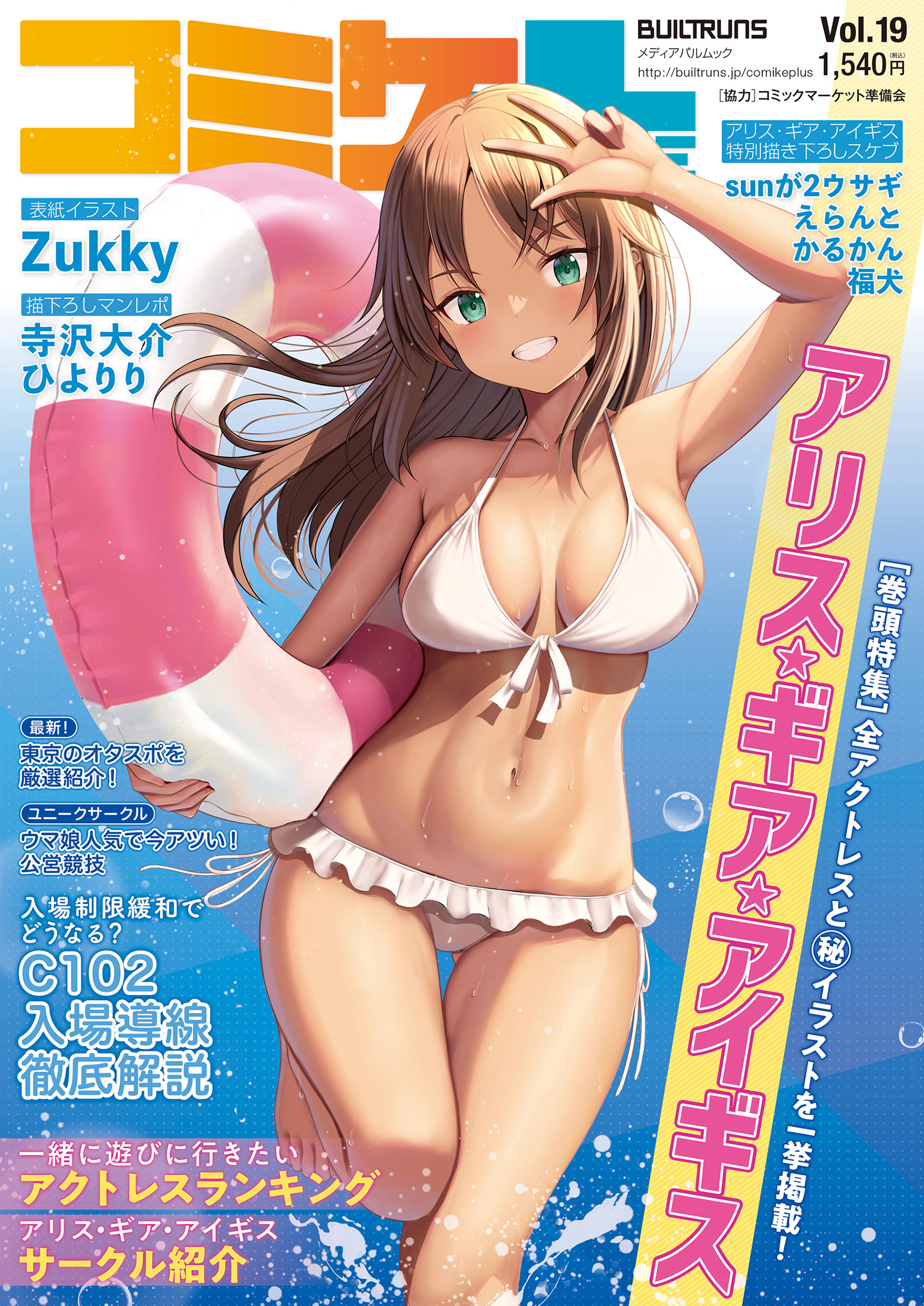 メイン画像