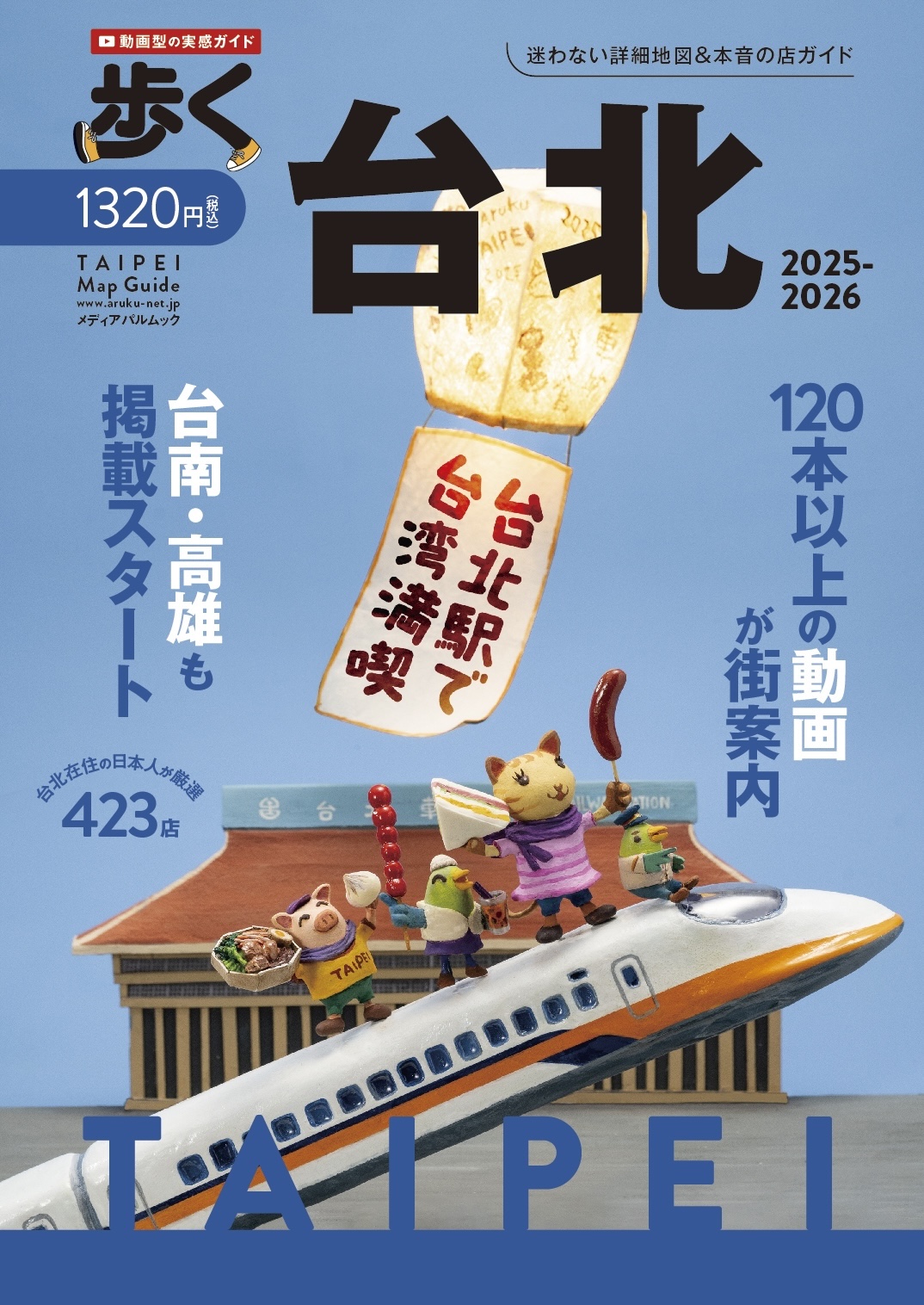 メイン画像