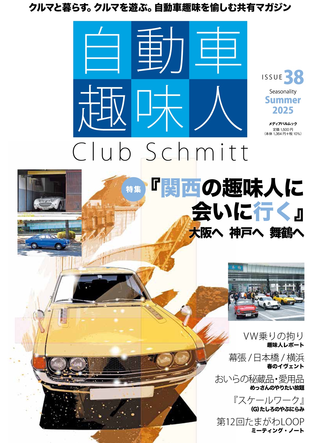 メイン画像