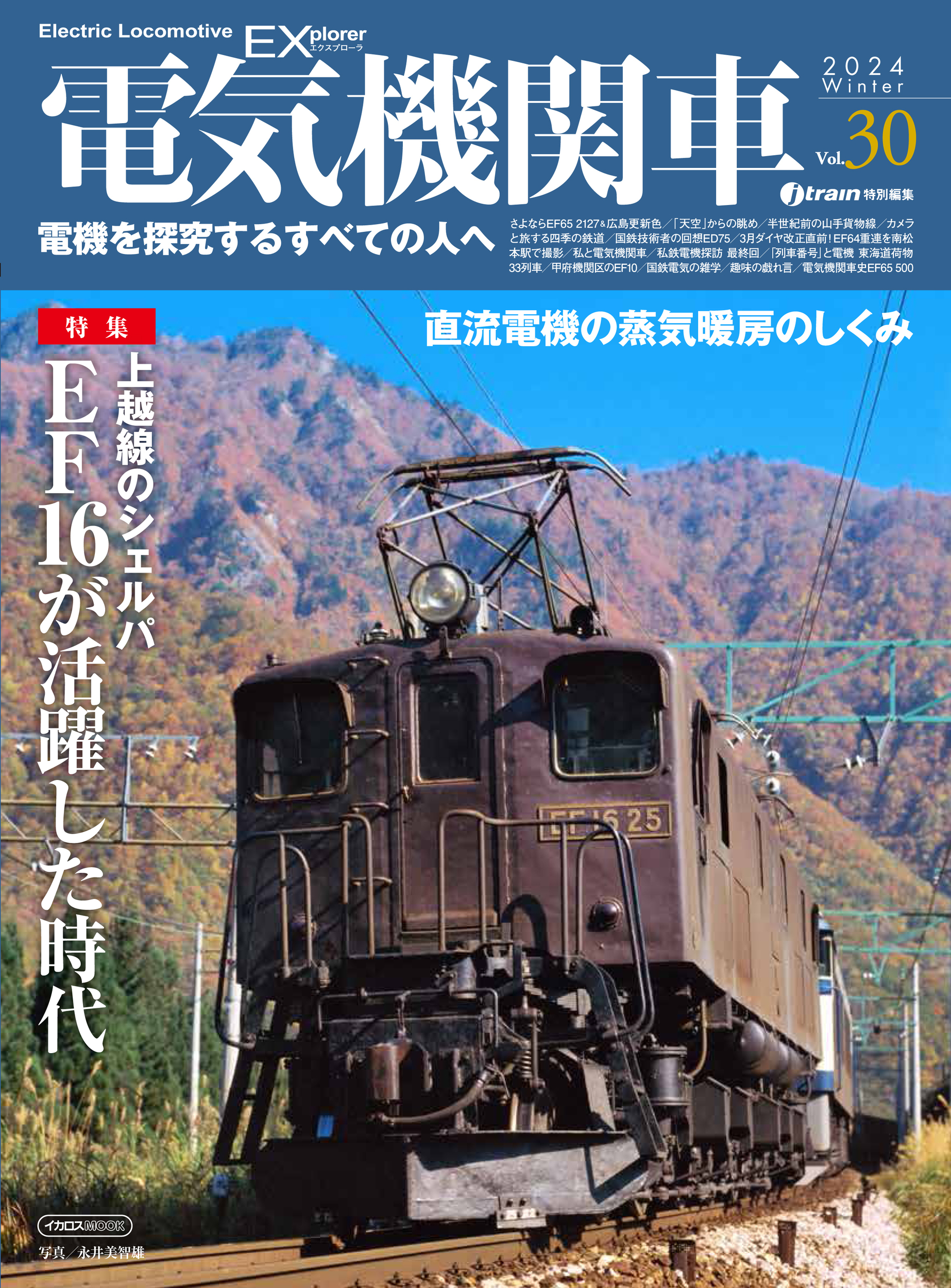 メイン画像