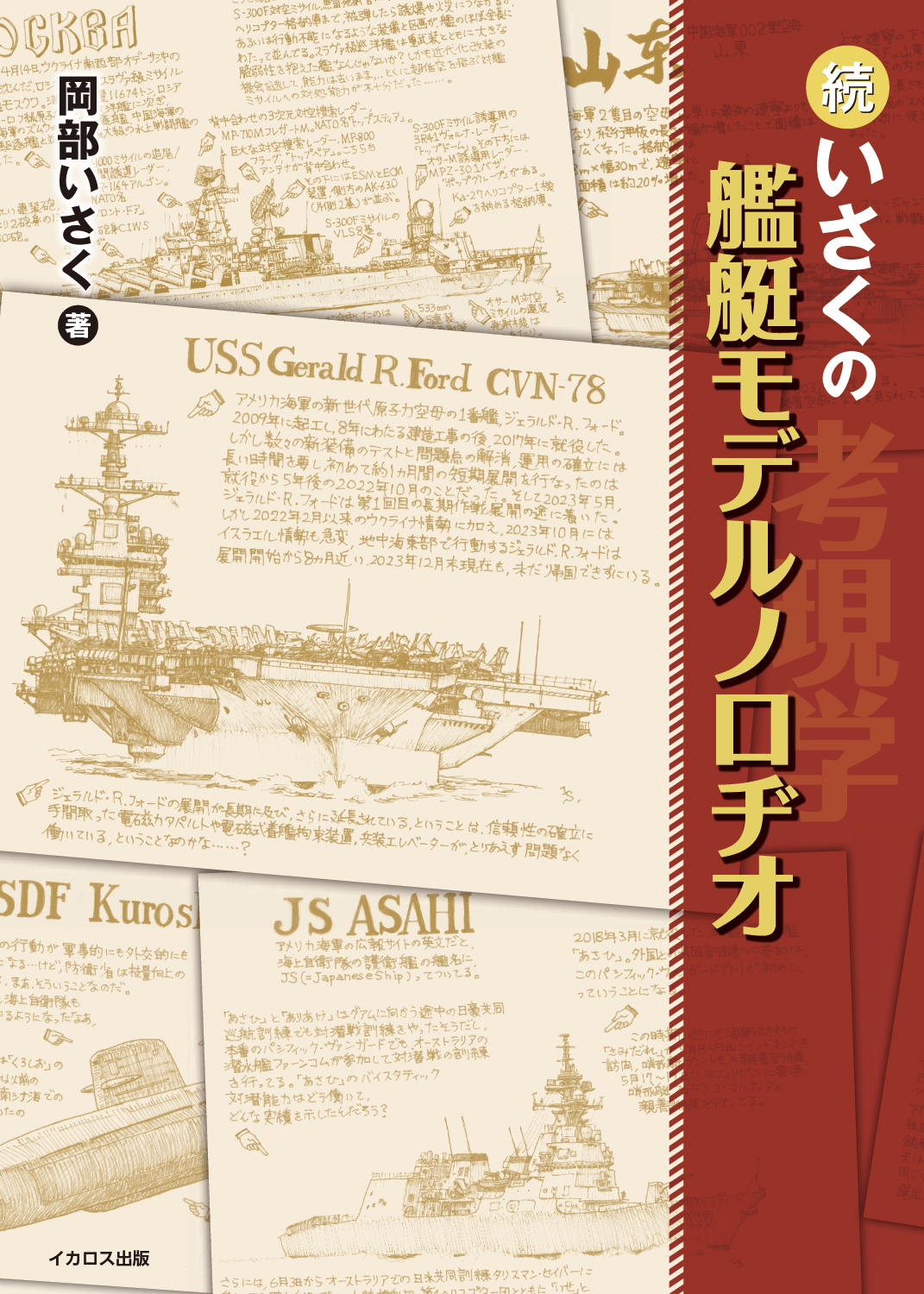 メイン画像
