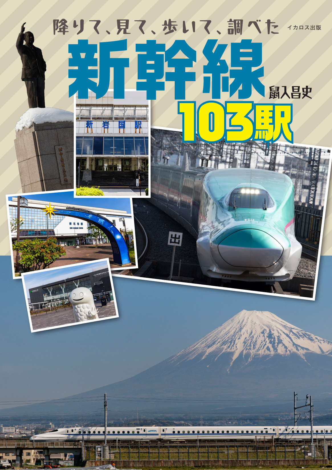 メイン画像