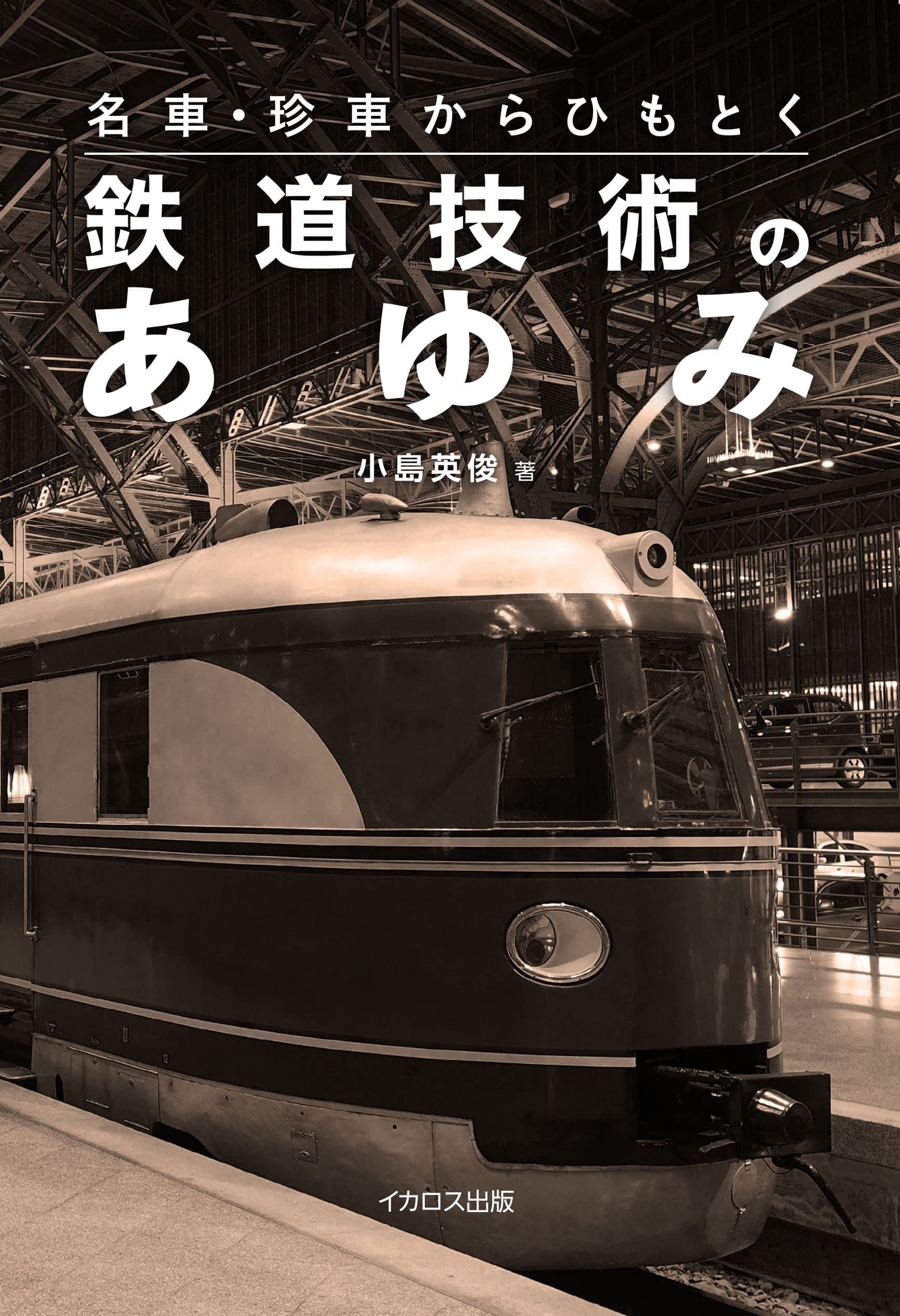 メイン画像