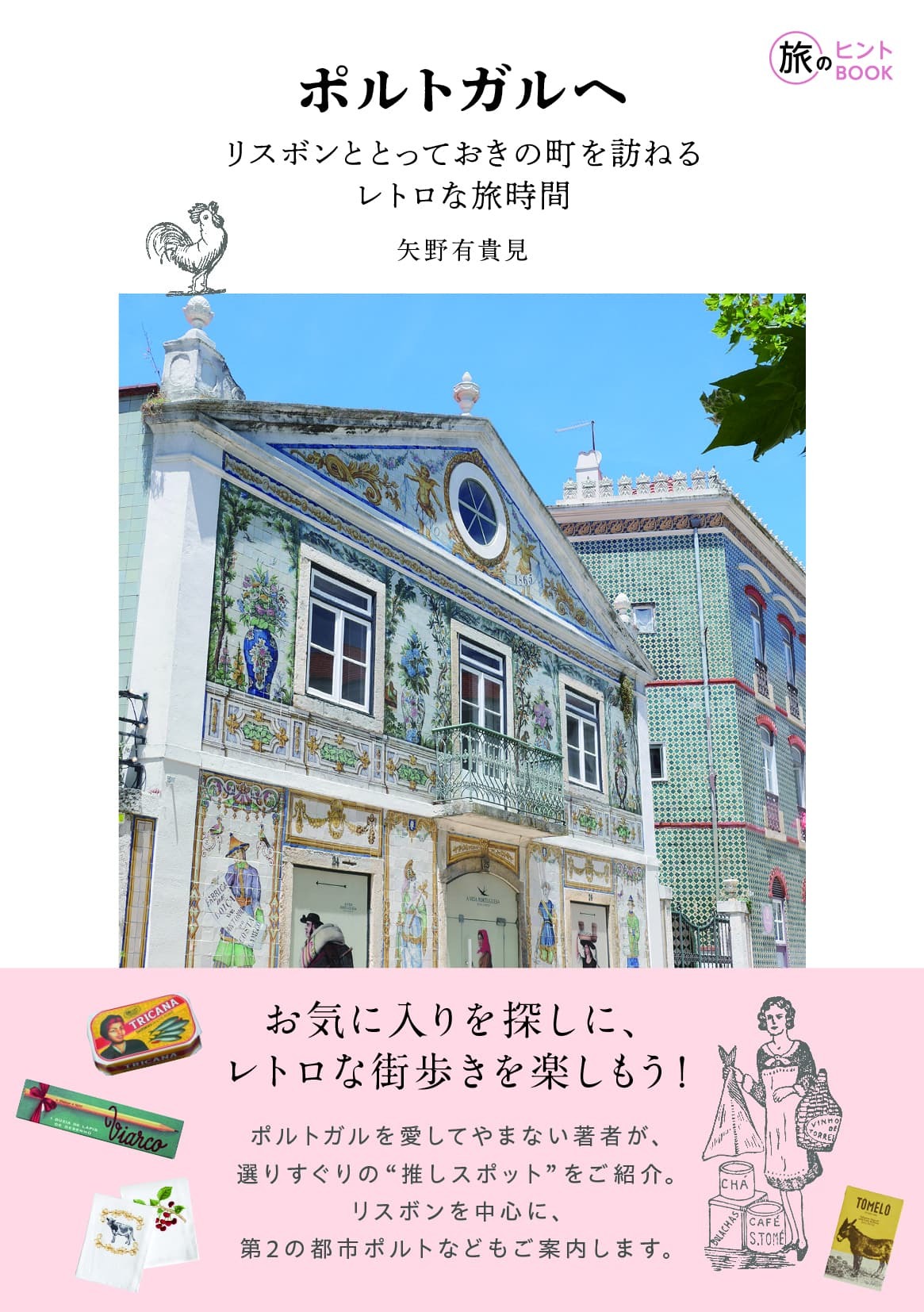 メイン画像