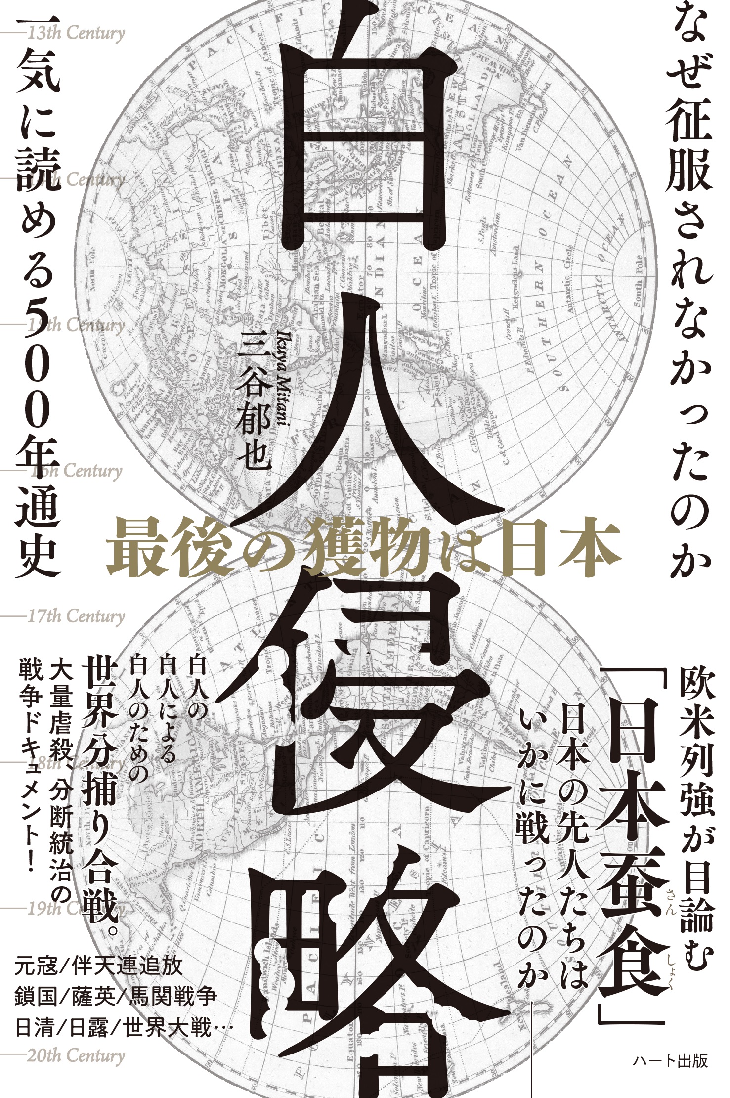メイン画像