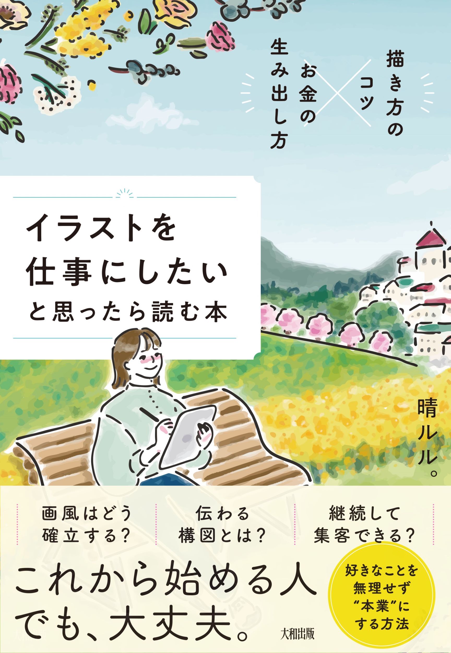 メイン画像