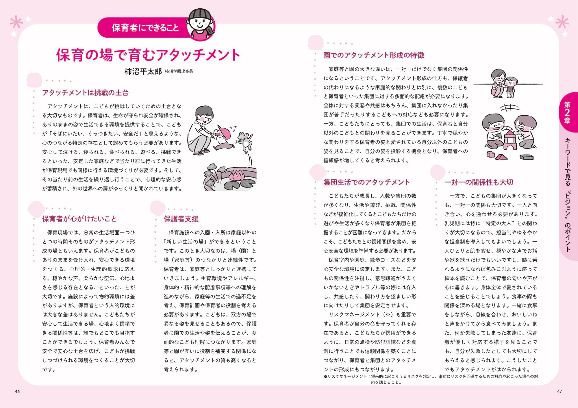 サムネイル画像2