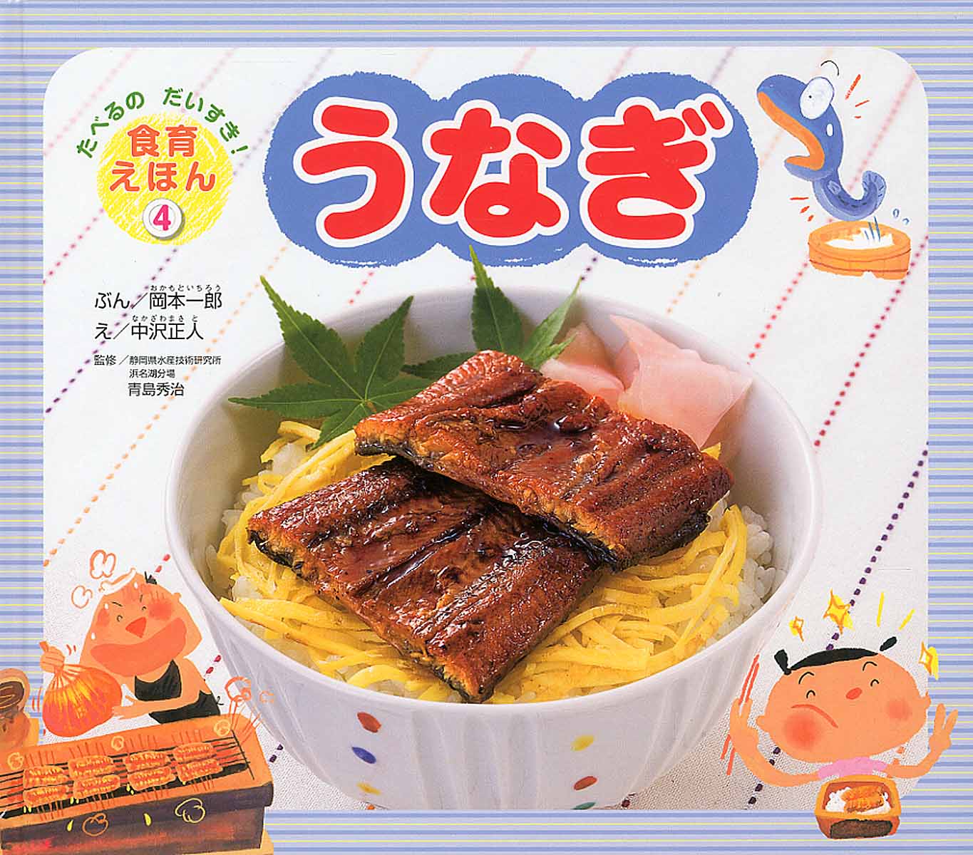 メイン画像