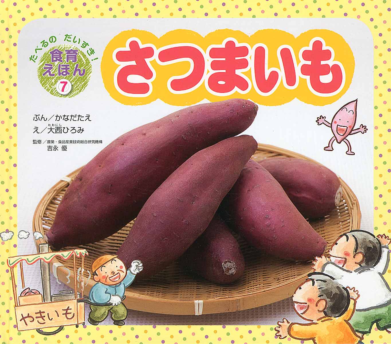 メイン画像