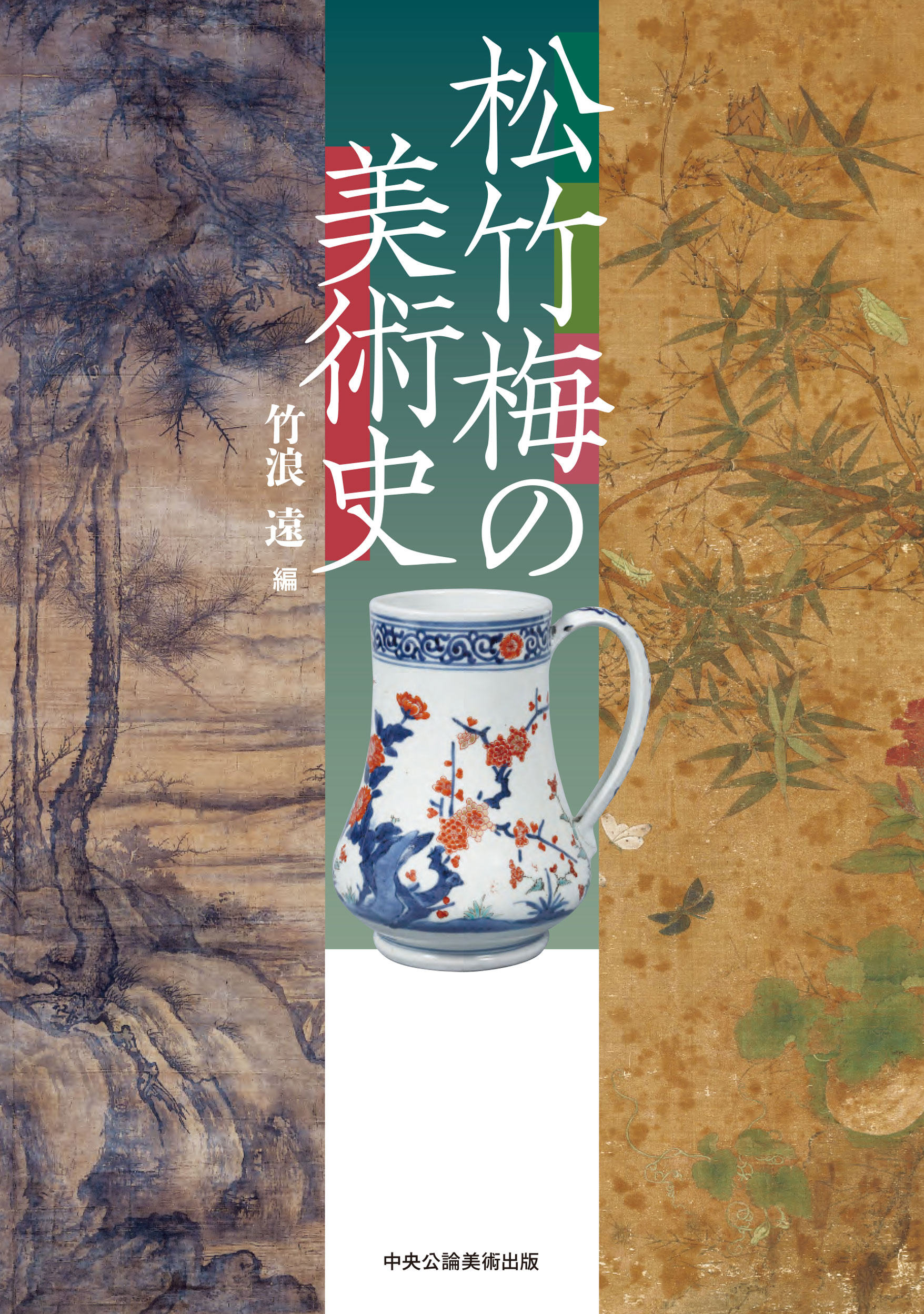 メイン画像