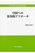 メイン画像