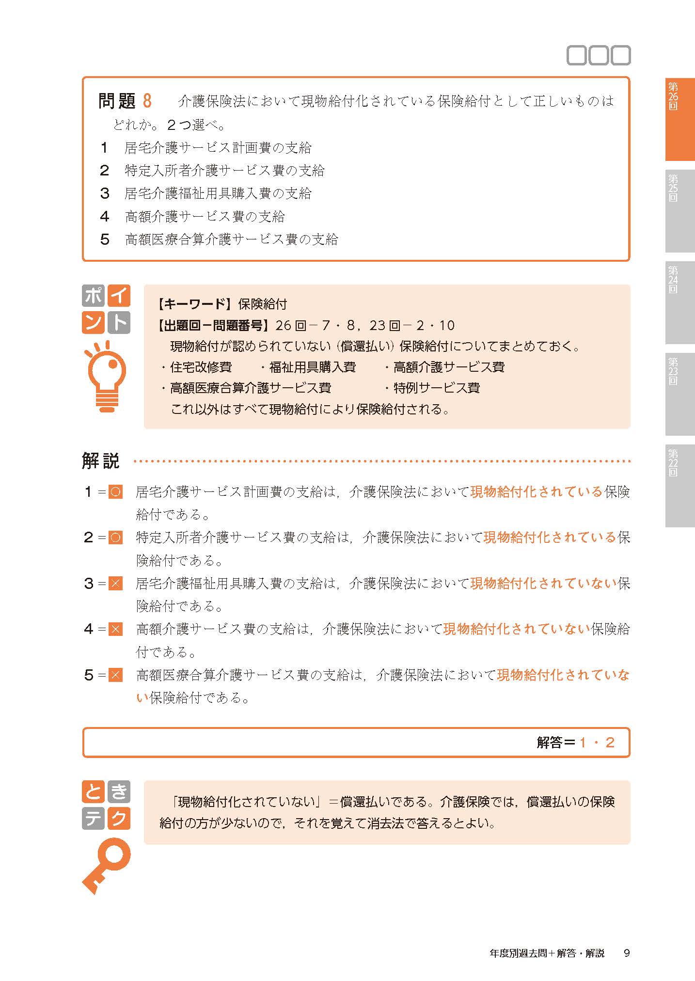 サムネイル画像2