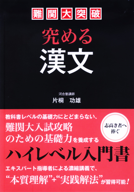 究める 日本史B 坂本勝義先生 難関大学 絶版 51tihJpcZSL._UF350,350_QL50_.jpg
