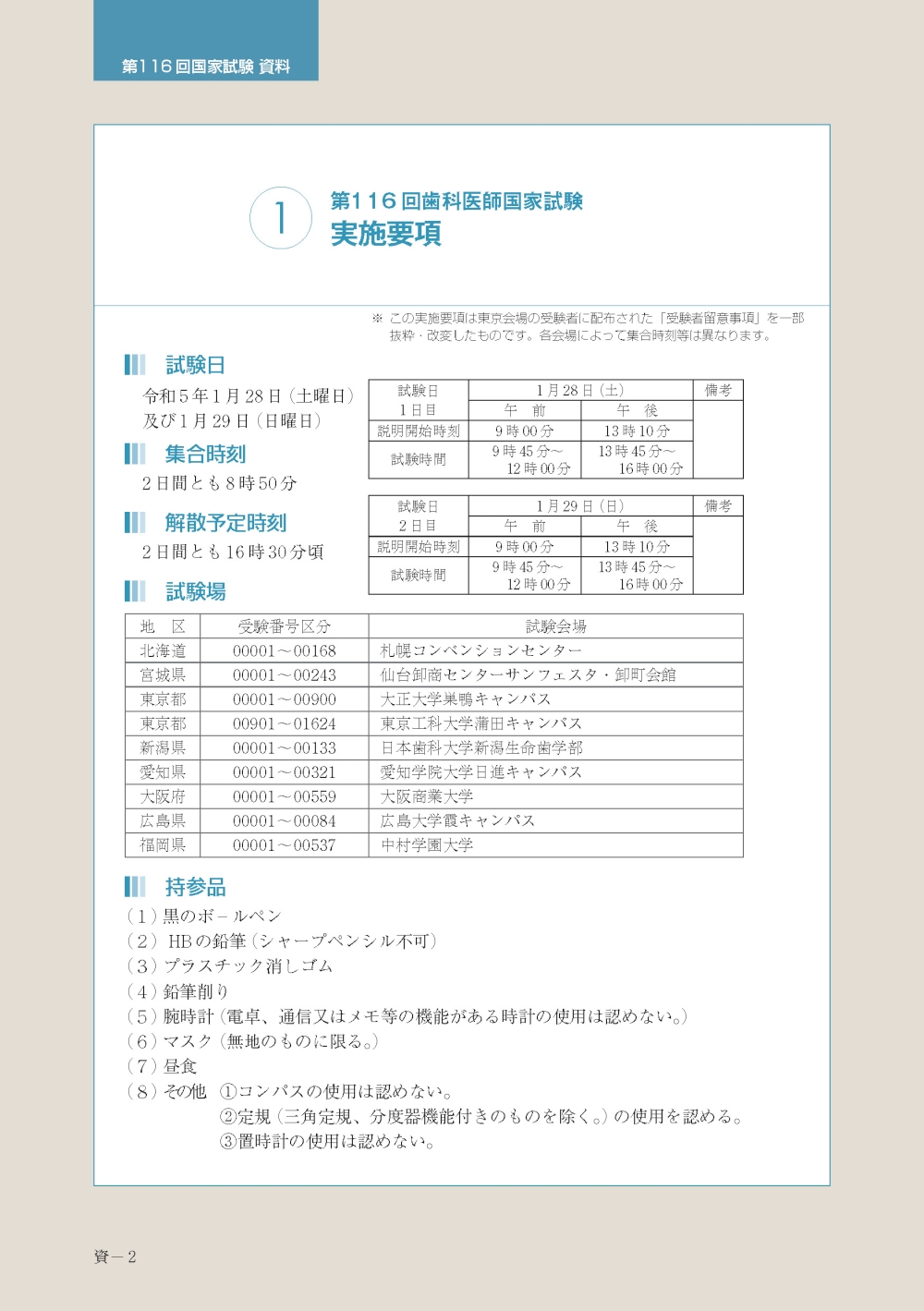 サムネイル画像2
