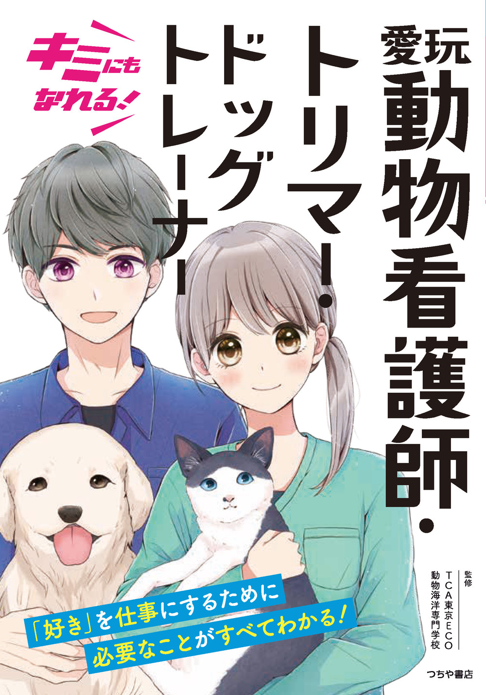 動物看護師 愛犬飼育管理士 参考書 2025年最新】愛犬飼育管理士教本の人気アイテム - メルカリ