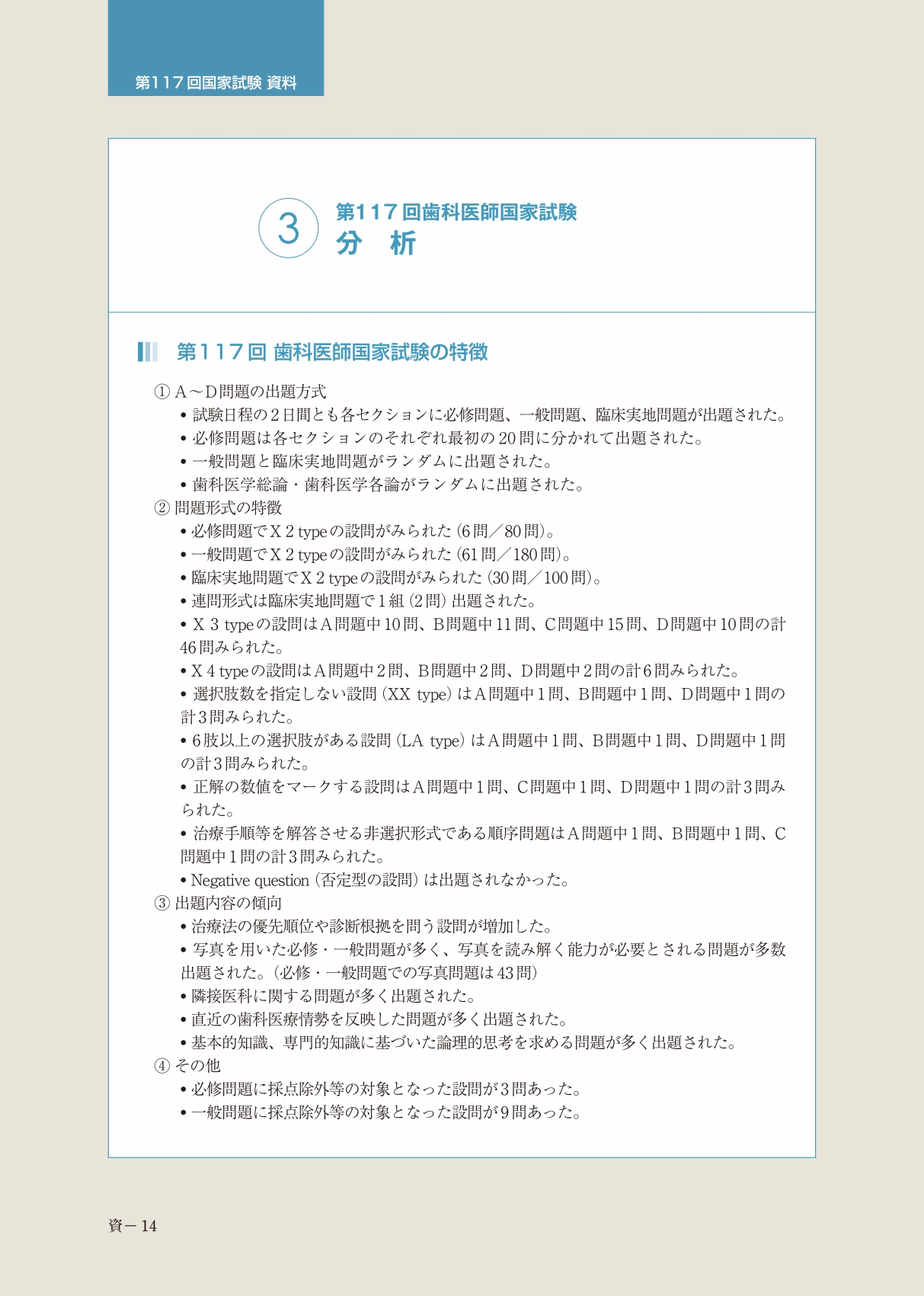サムネイル画像3