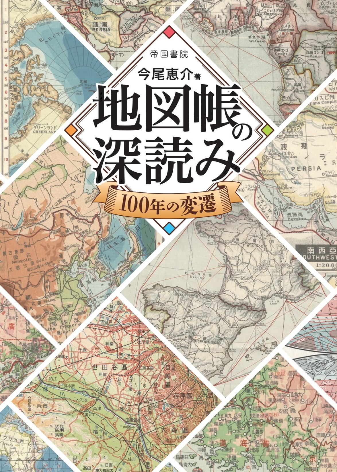 メイン画像
