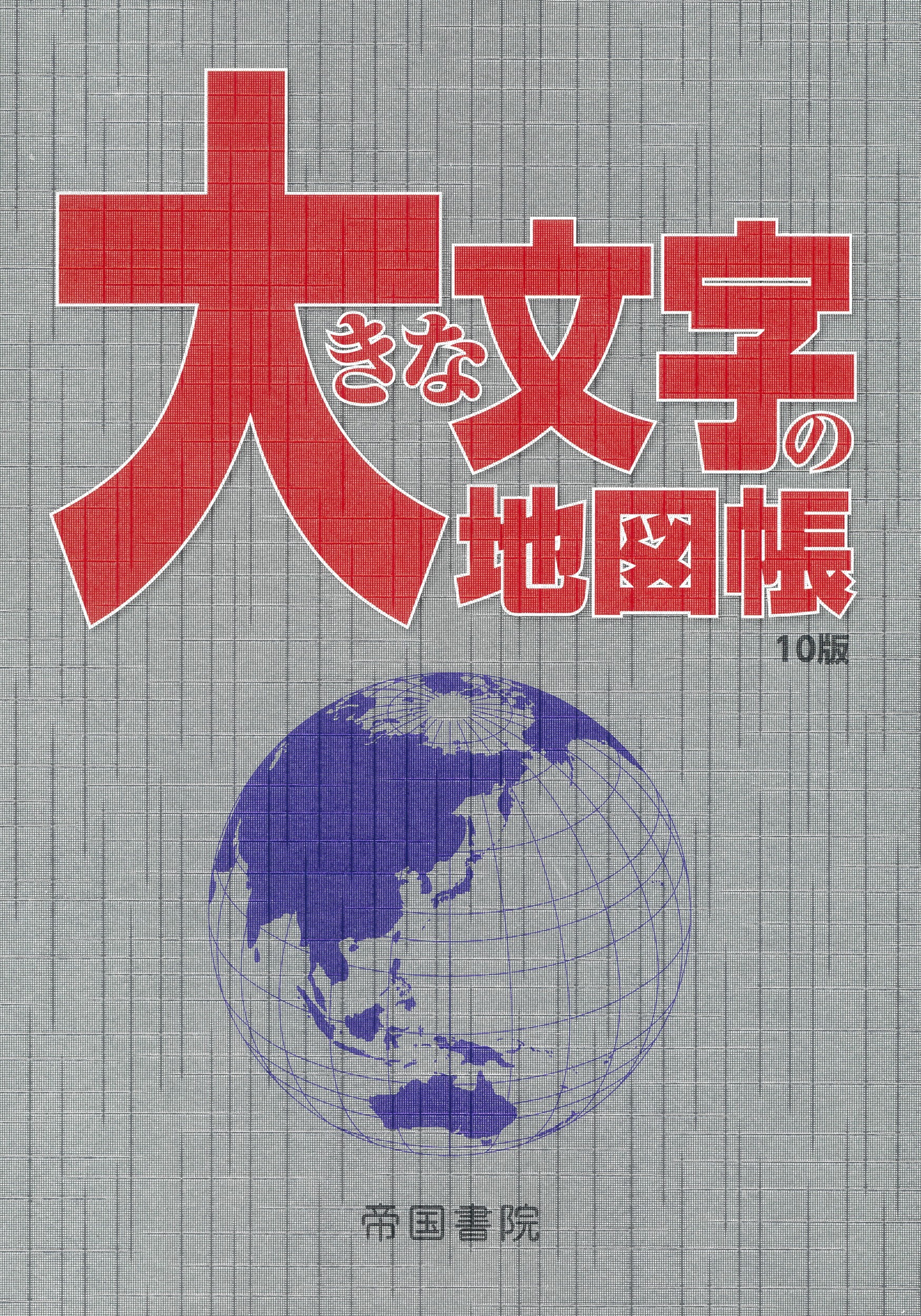 メイン画像