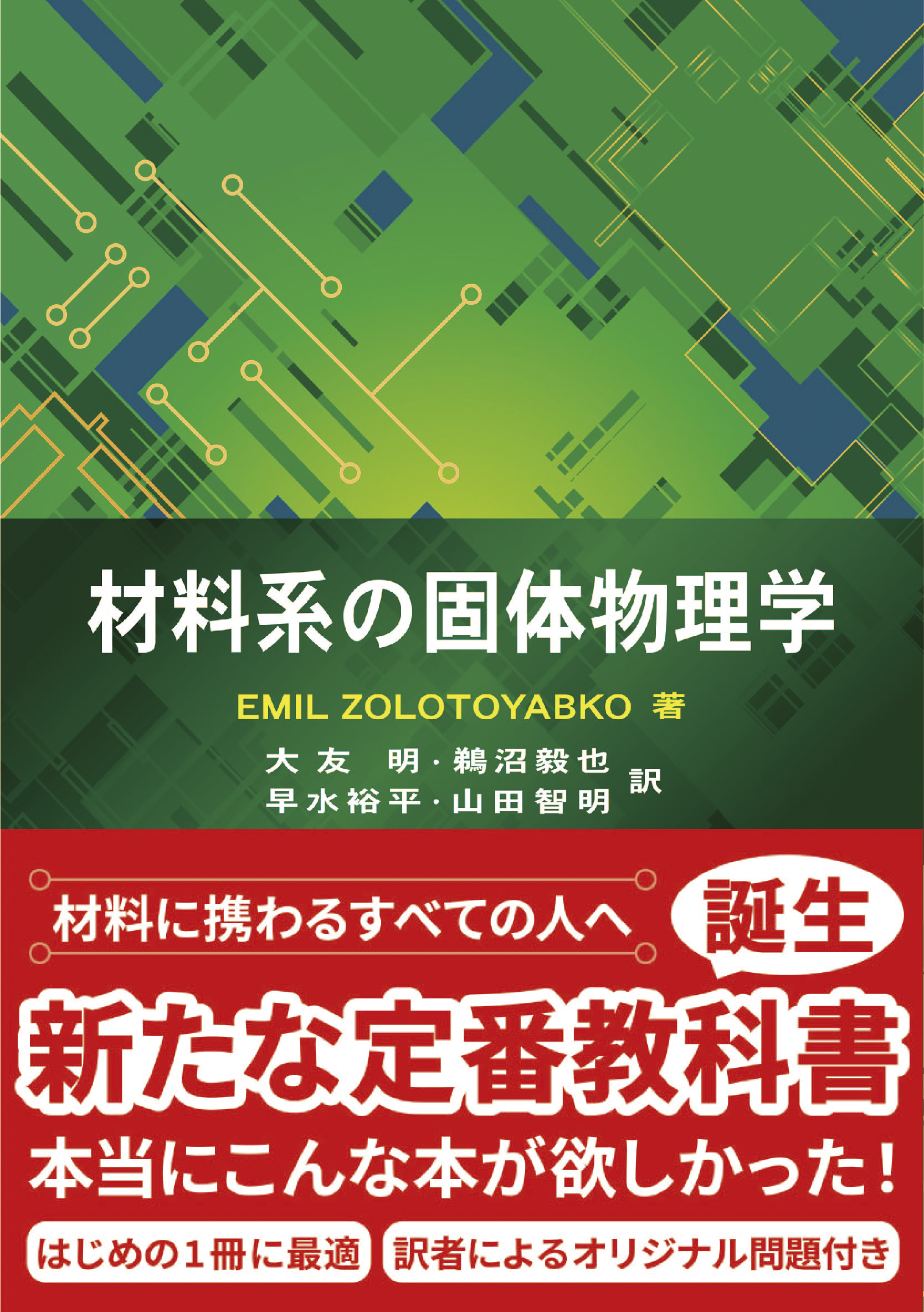 メイン画像