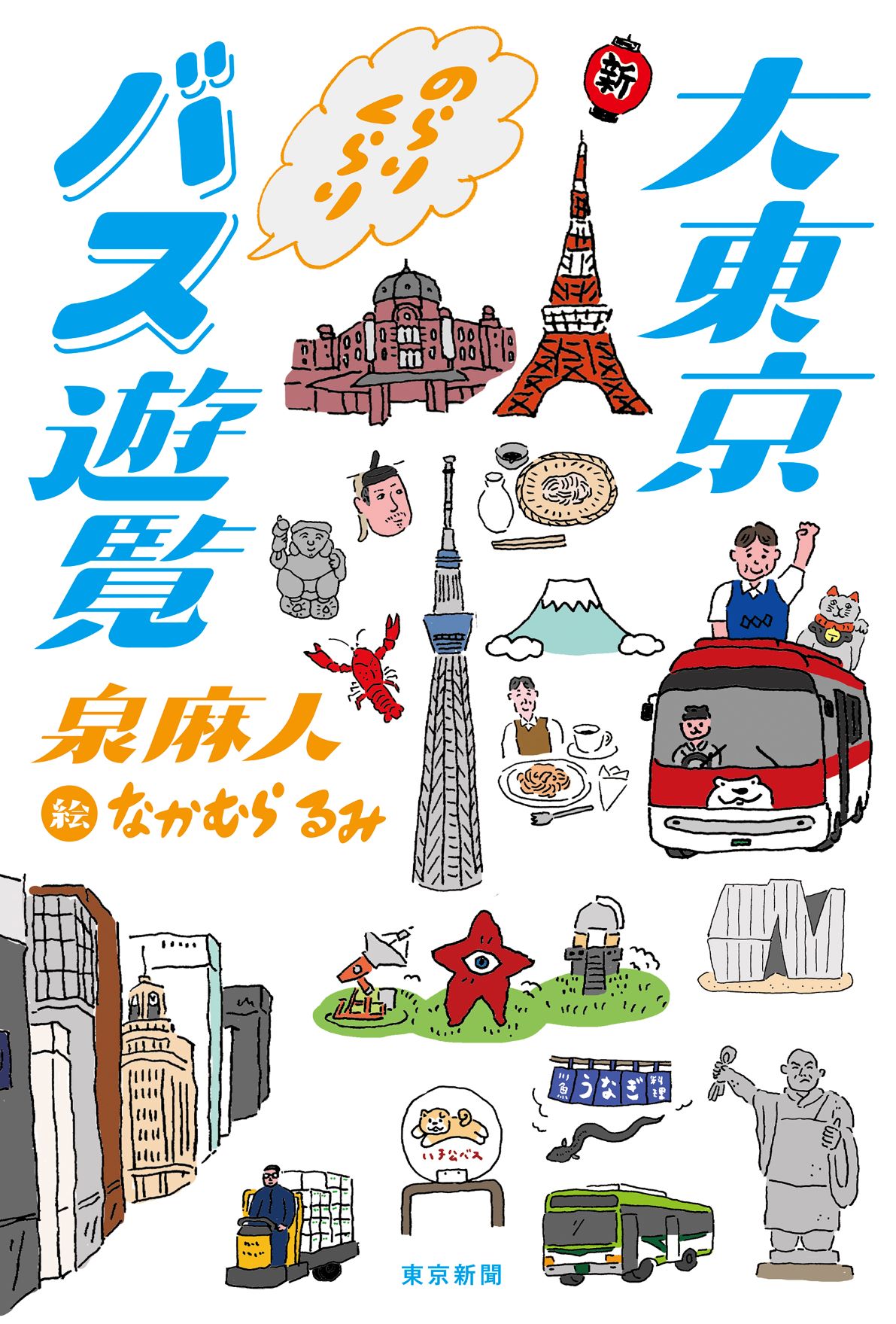 メイン画像