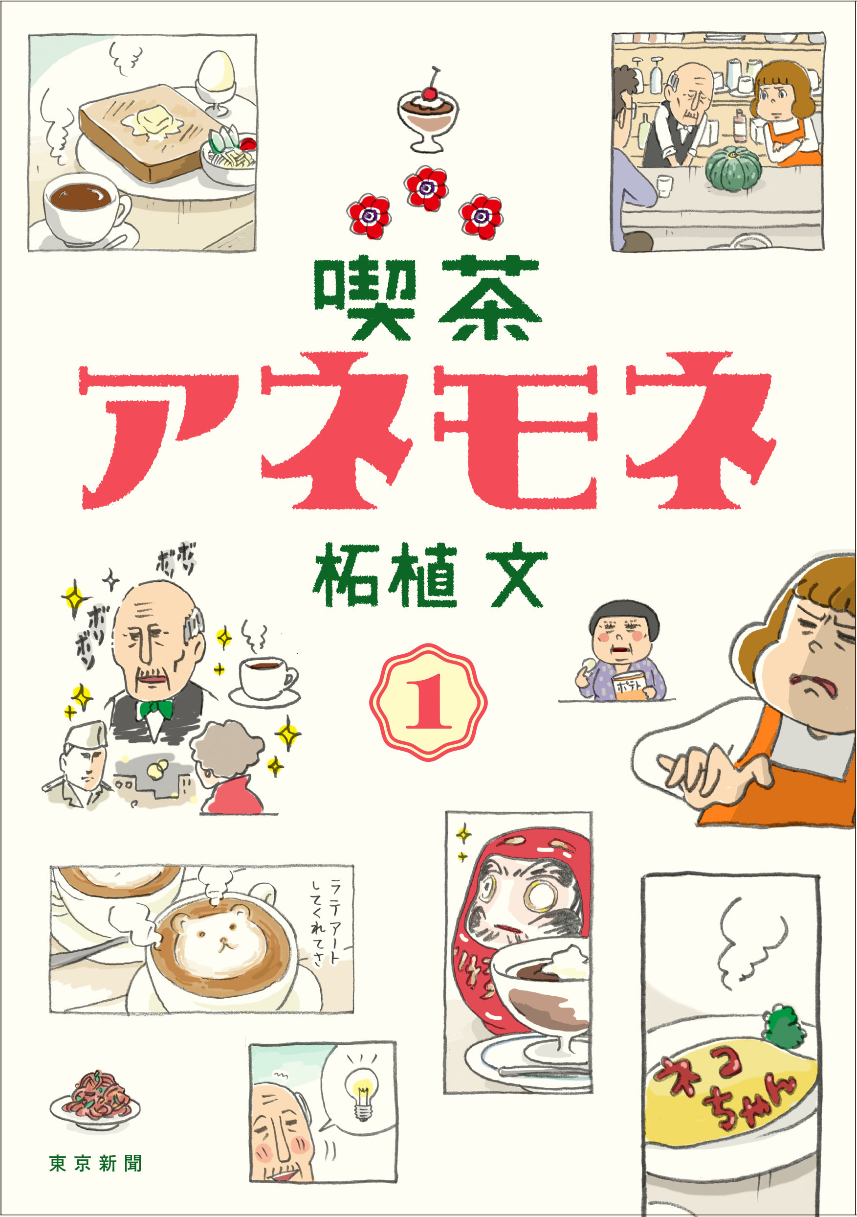 メイン画像