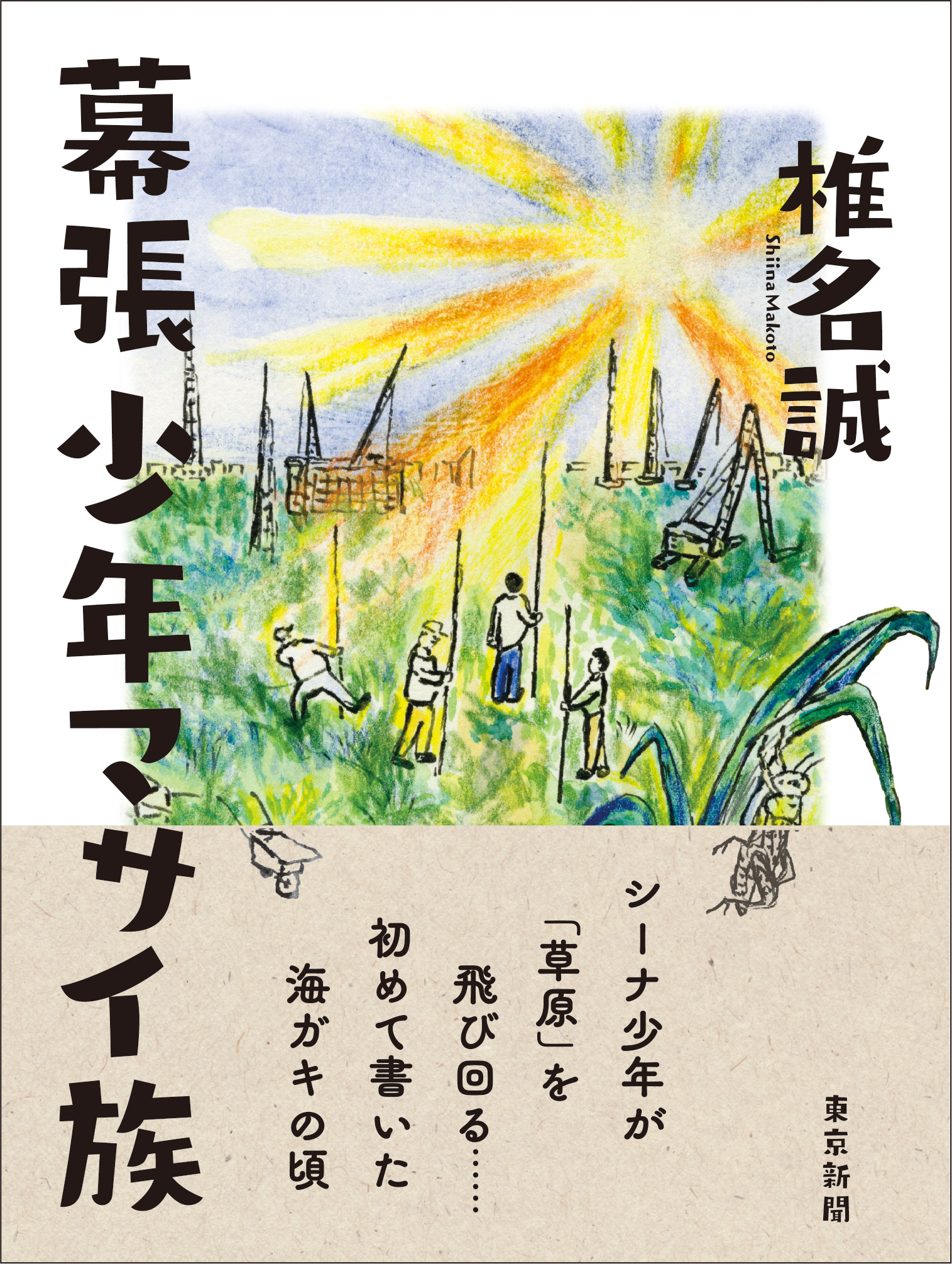 メイン画像