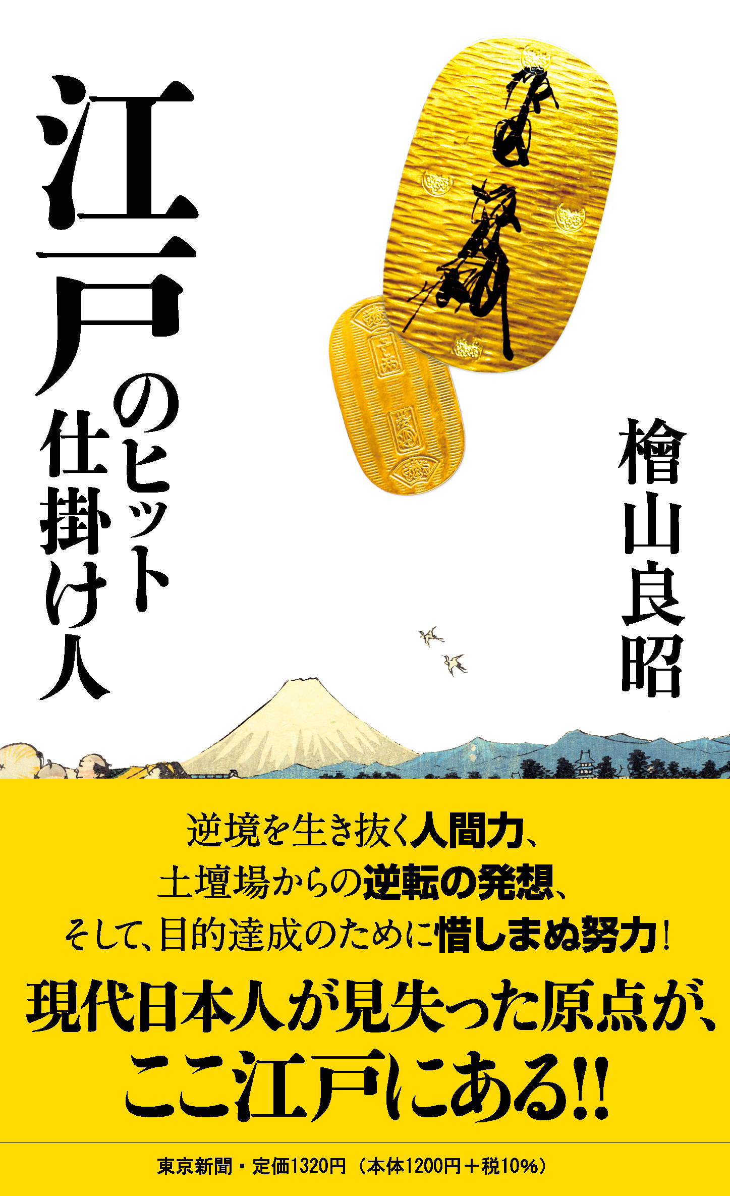メイン画像