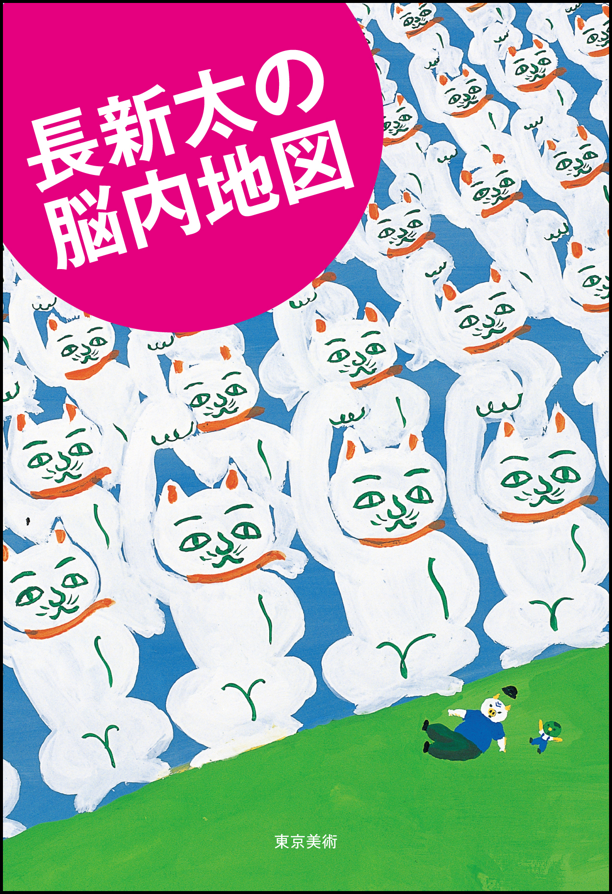 メイン画像