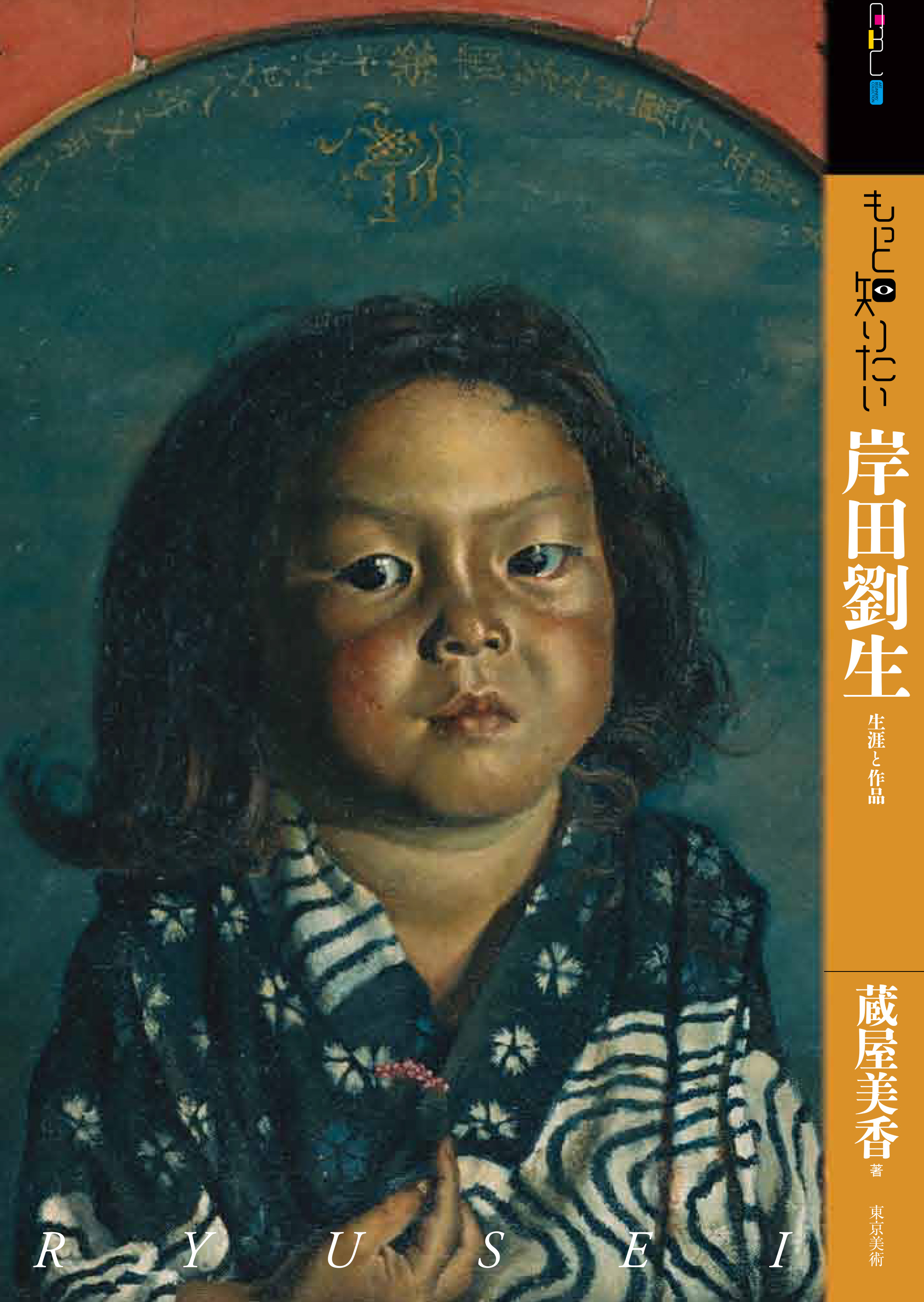 メイン画像